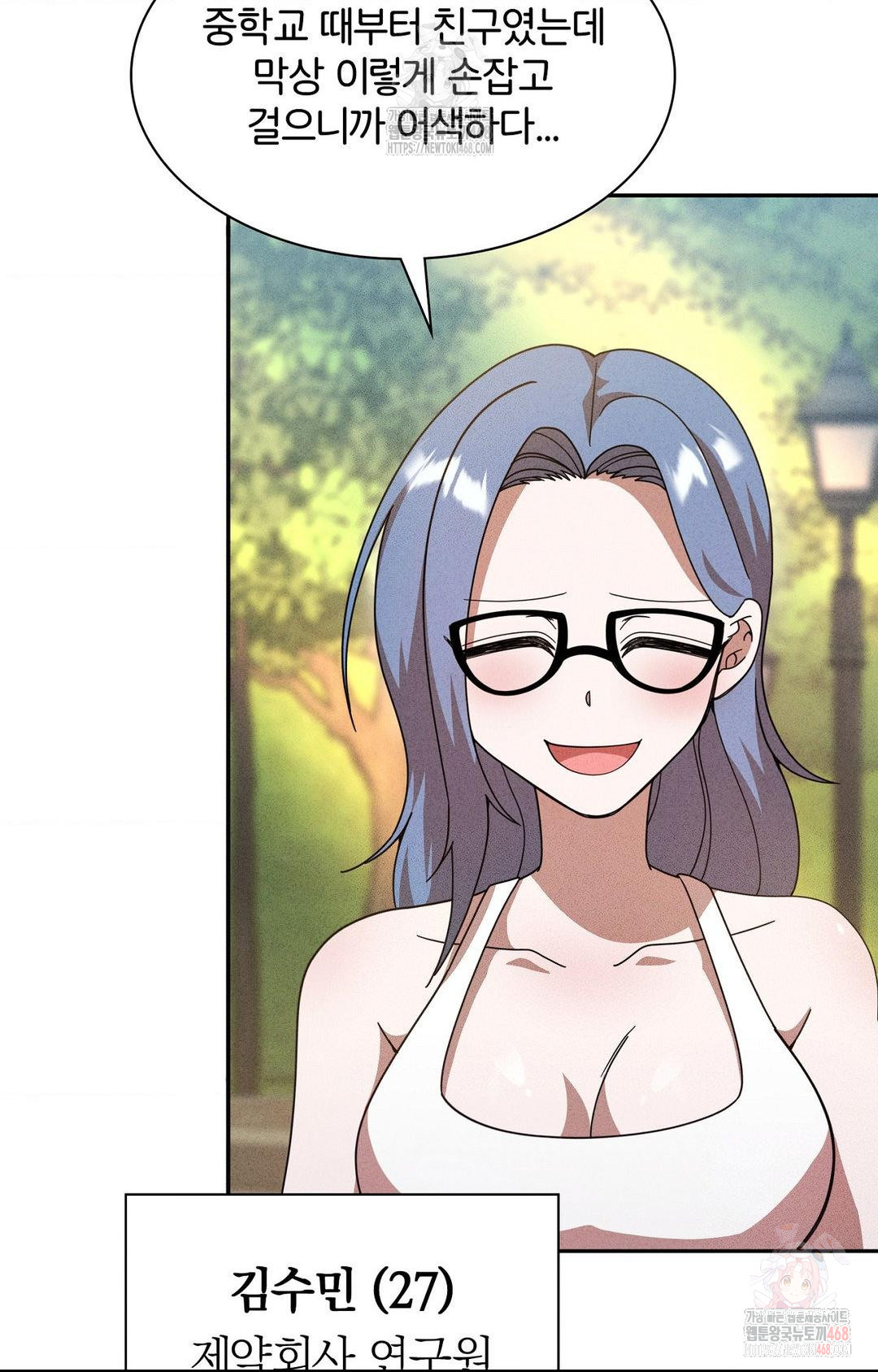 Boyfriend Girlfriend Game Raw Chapter 6 image 10