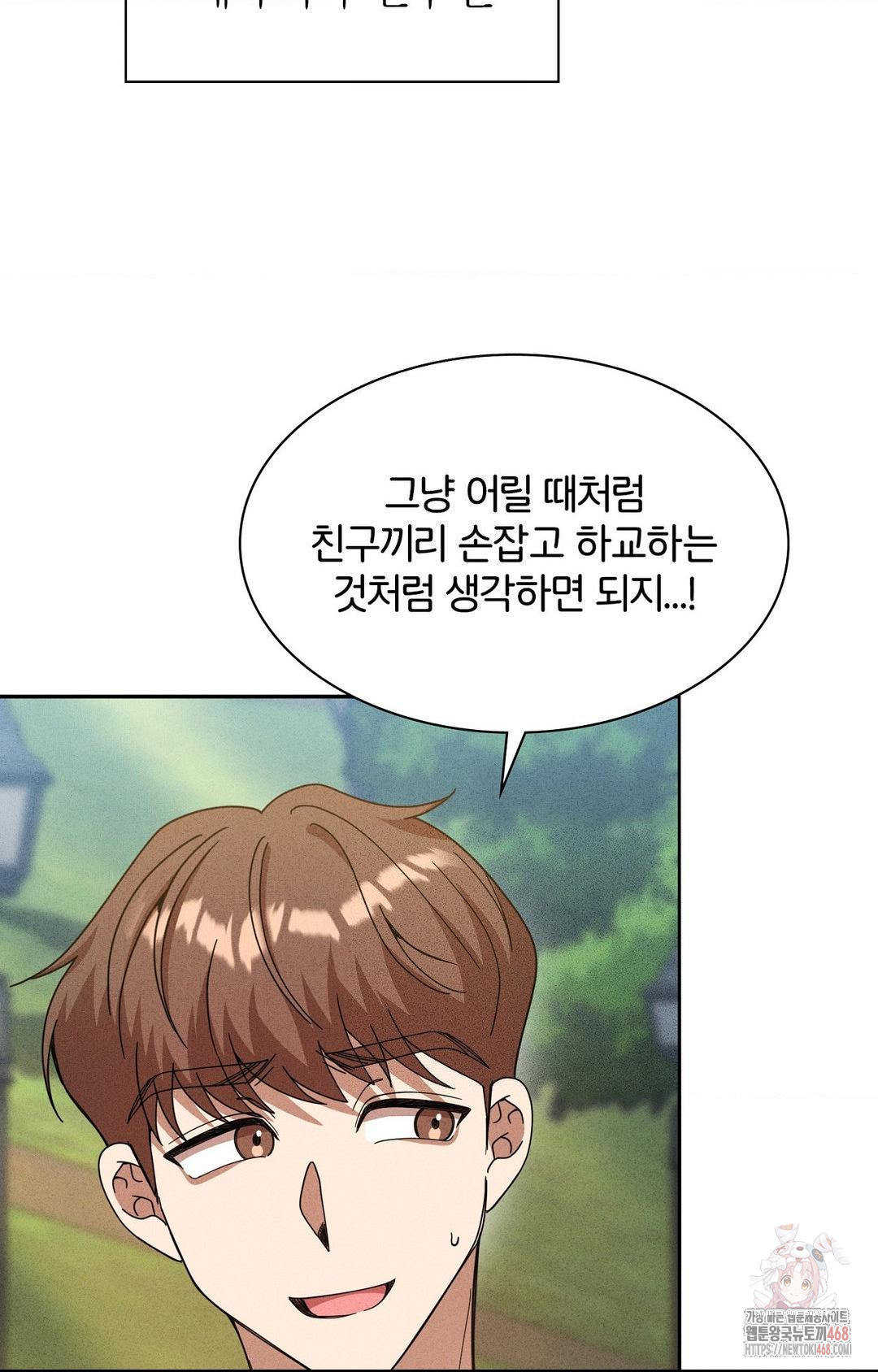 Boyfriend Girlfriend Game Raw Chapter 6 image 11