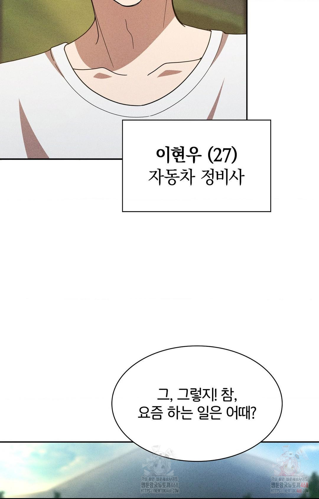 Boyfriend Girlfriend Game Raw Chapter 6 image 12