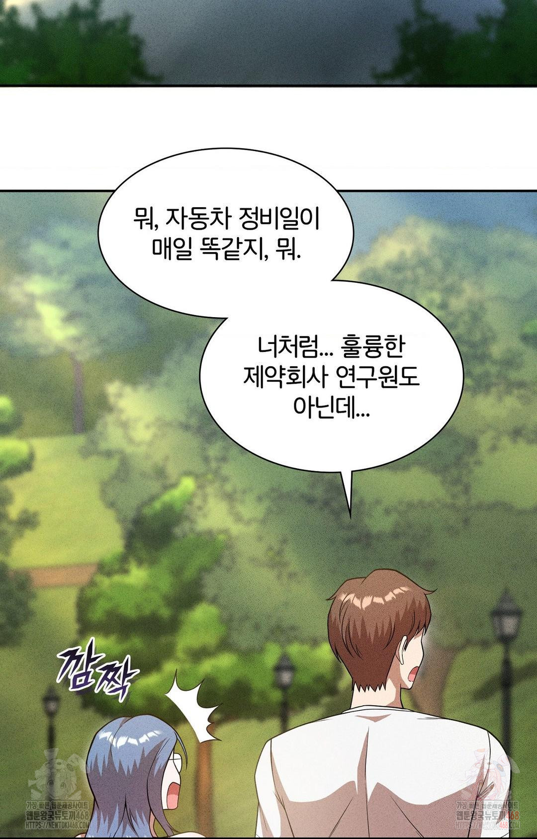Boyfriend Girlfriend Game Raw Chapter 6 image 13