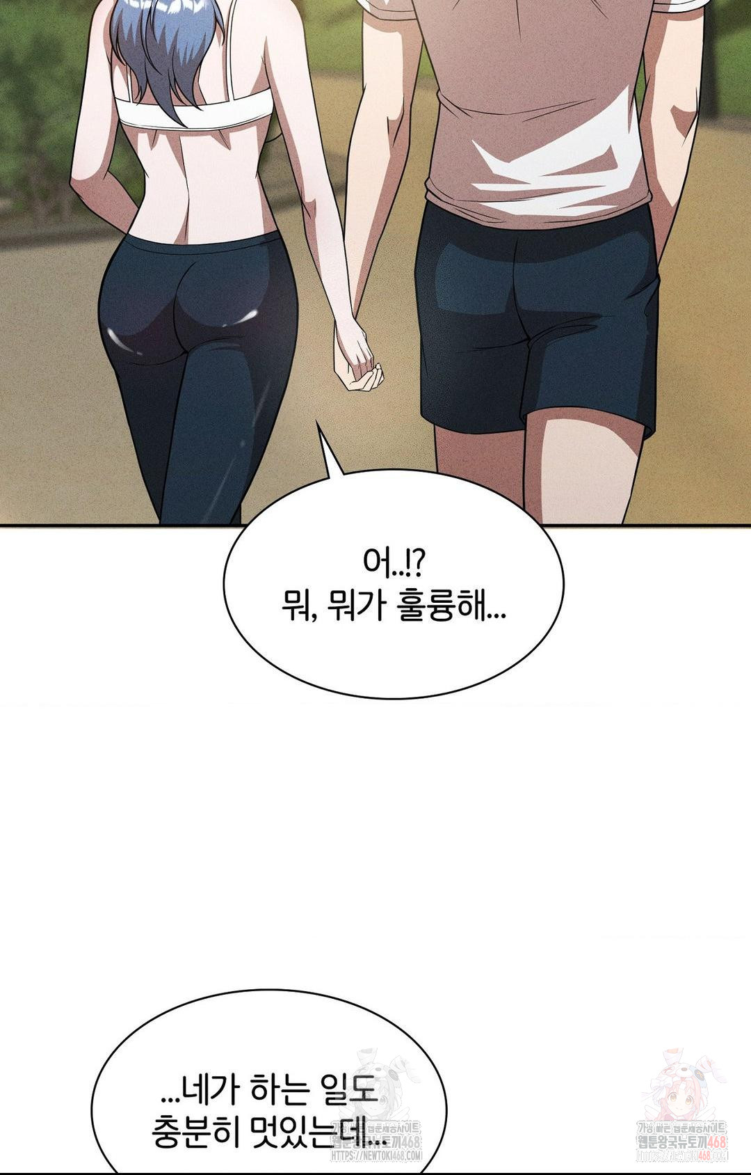 Boyfriend Girlfriend Game Raw Chapter 6 image 14