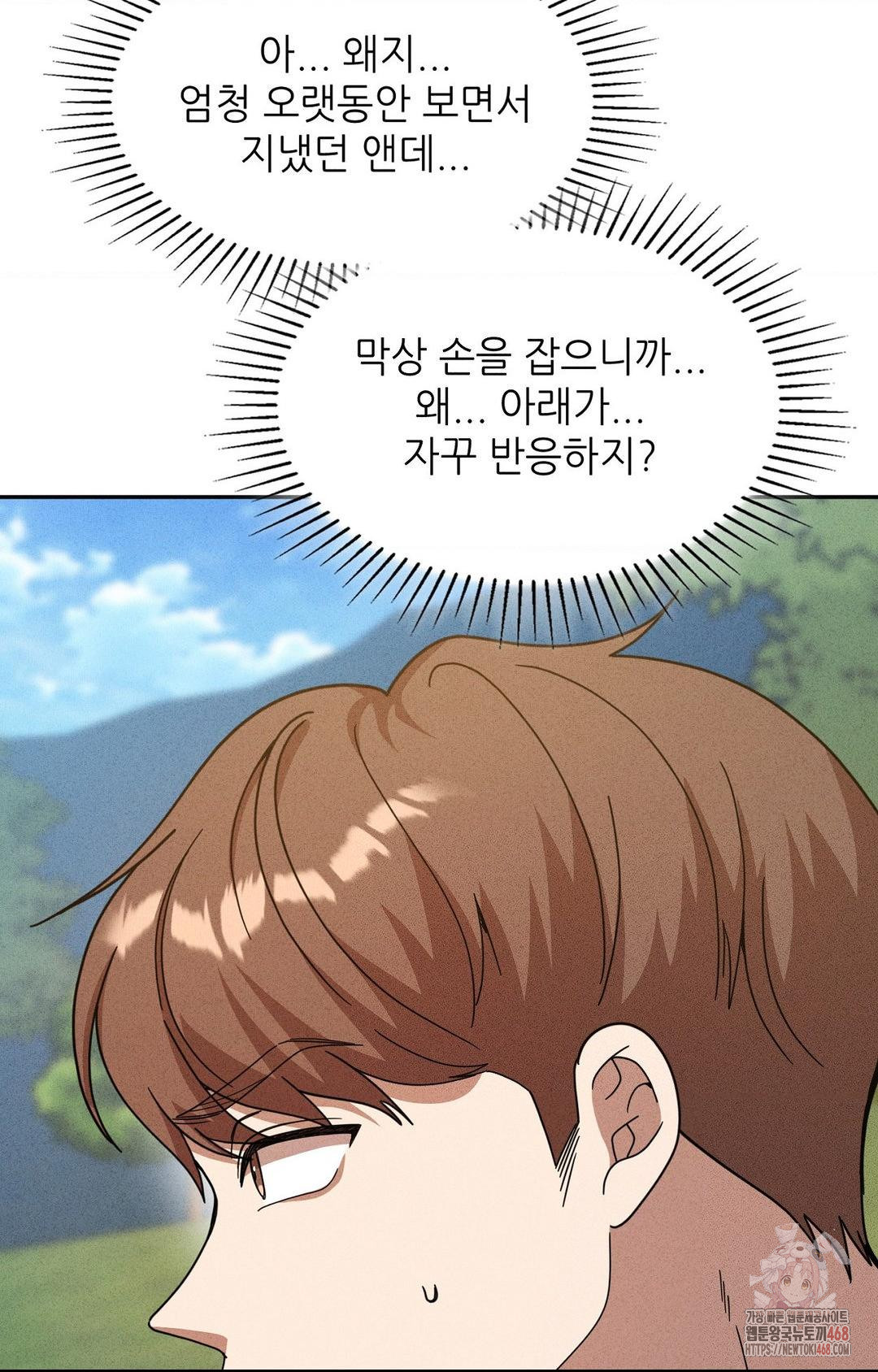 Boyfriend Girlfriend Game Raw Chapter 6 image 16