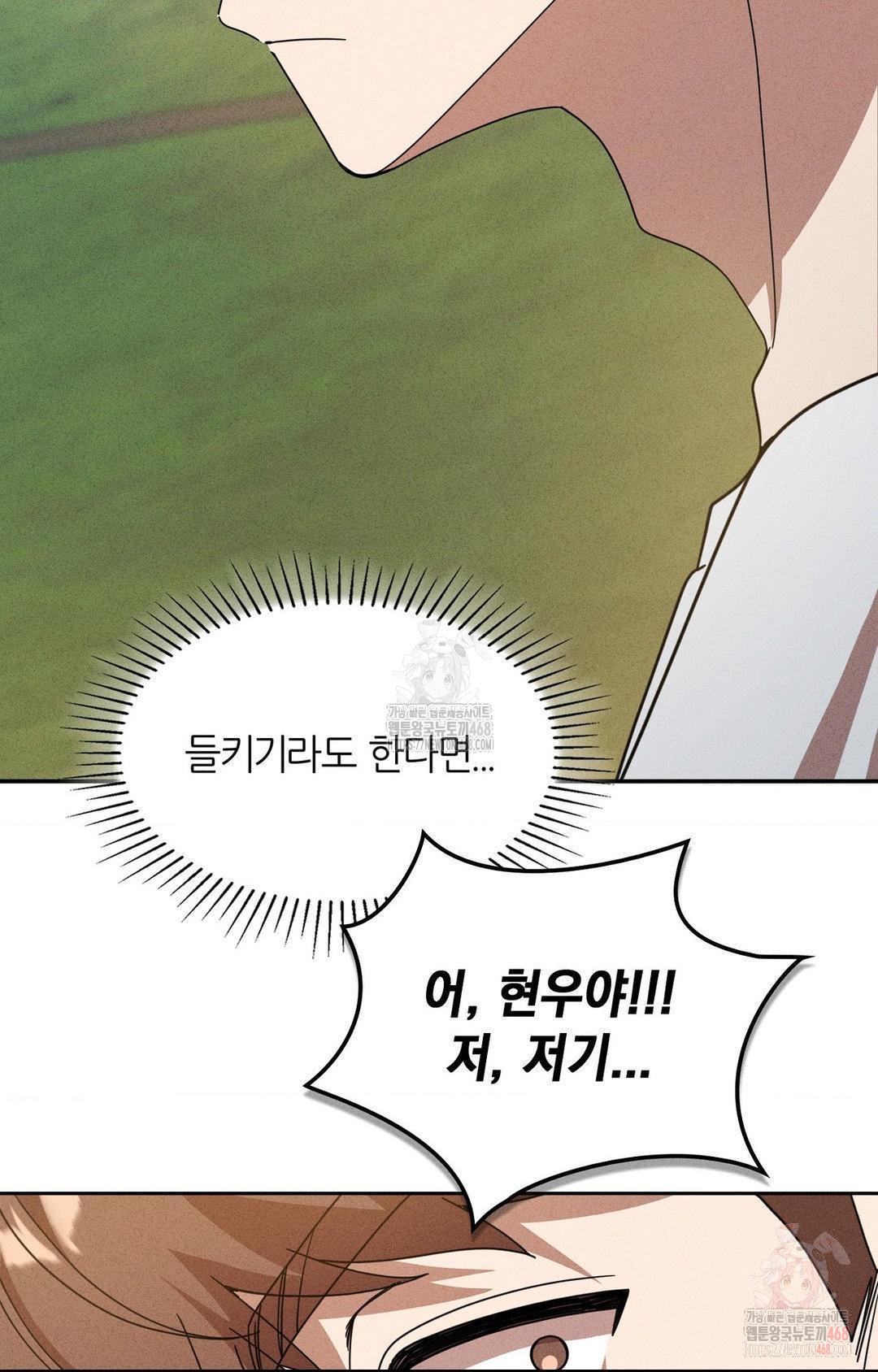 Boyfriend Girlfriend Game Raw Chapter 6 image 17