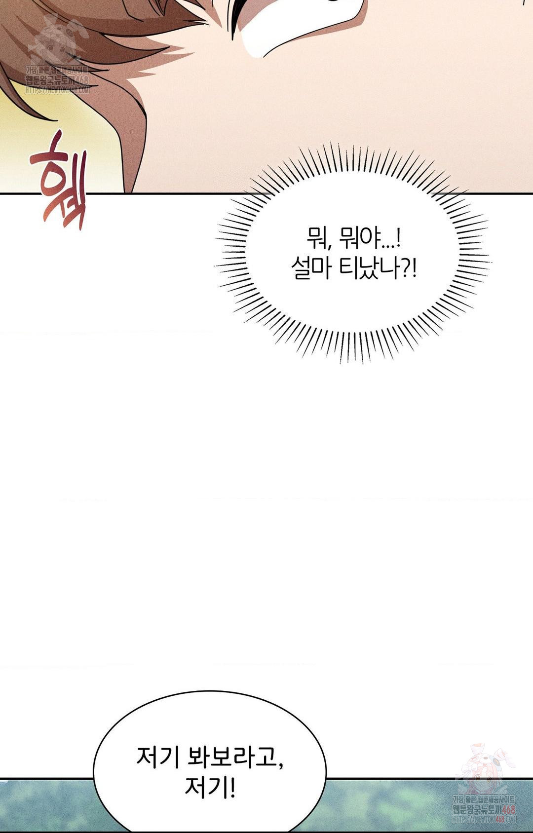 Boyfriend Girlfriend Game Raw Chapter 6 image 18