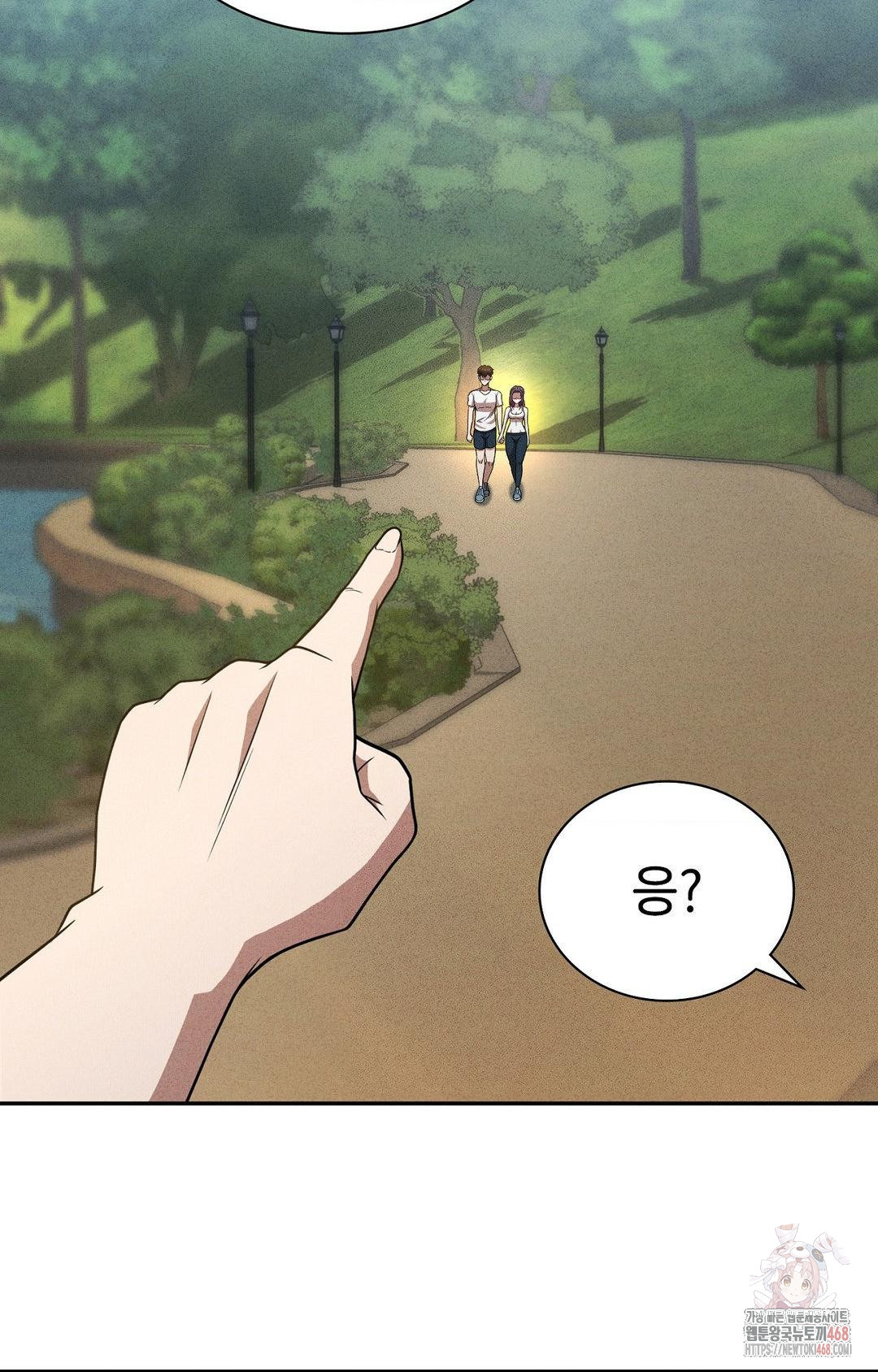 Boyfriend Girlfriend Game Raw Chapter 6 image 19