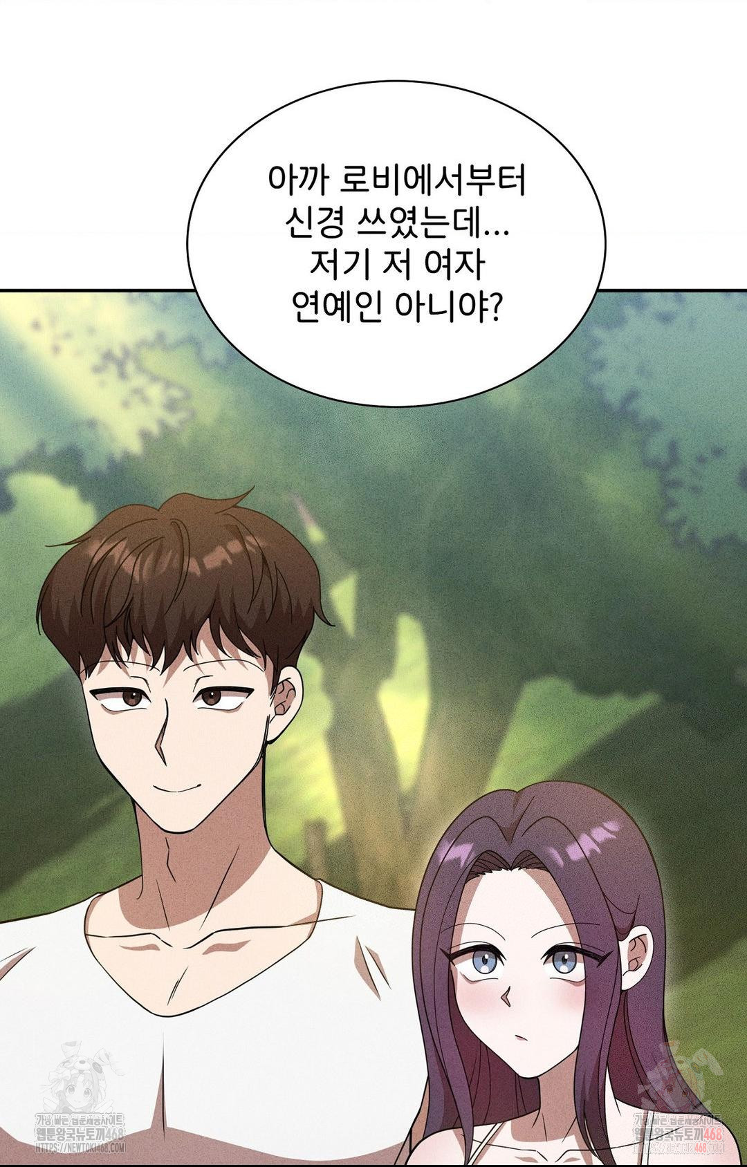 Boyfriend Girlfriend Game Raw Chapter 6 image 20
