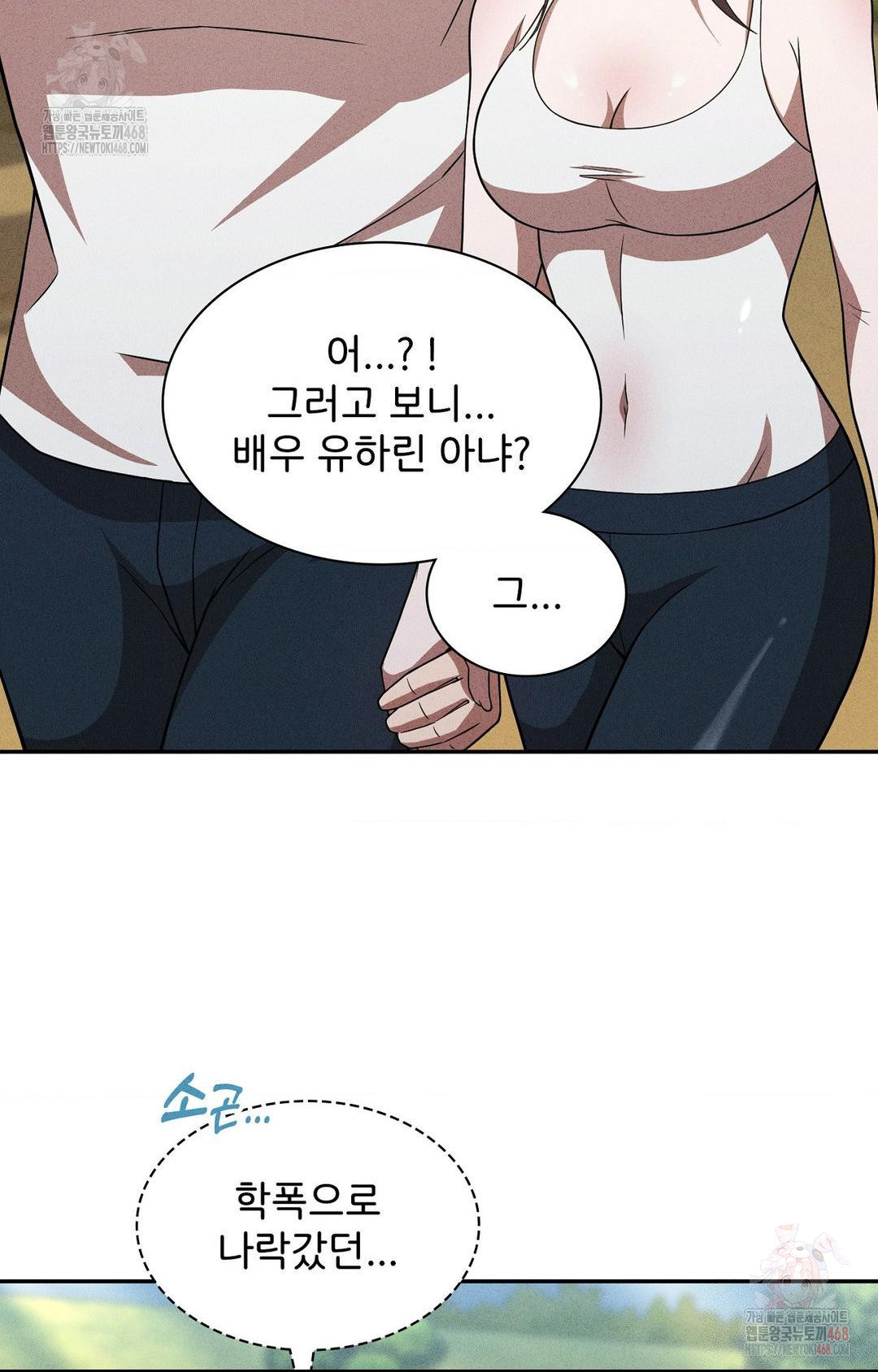 Boyfriend Girlfriend Game Raw Chapter 6 image 21