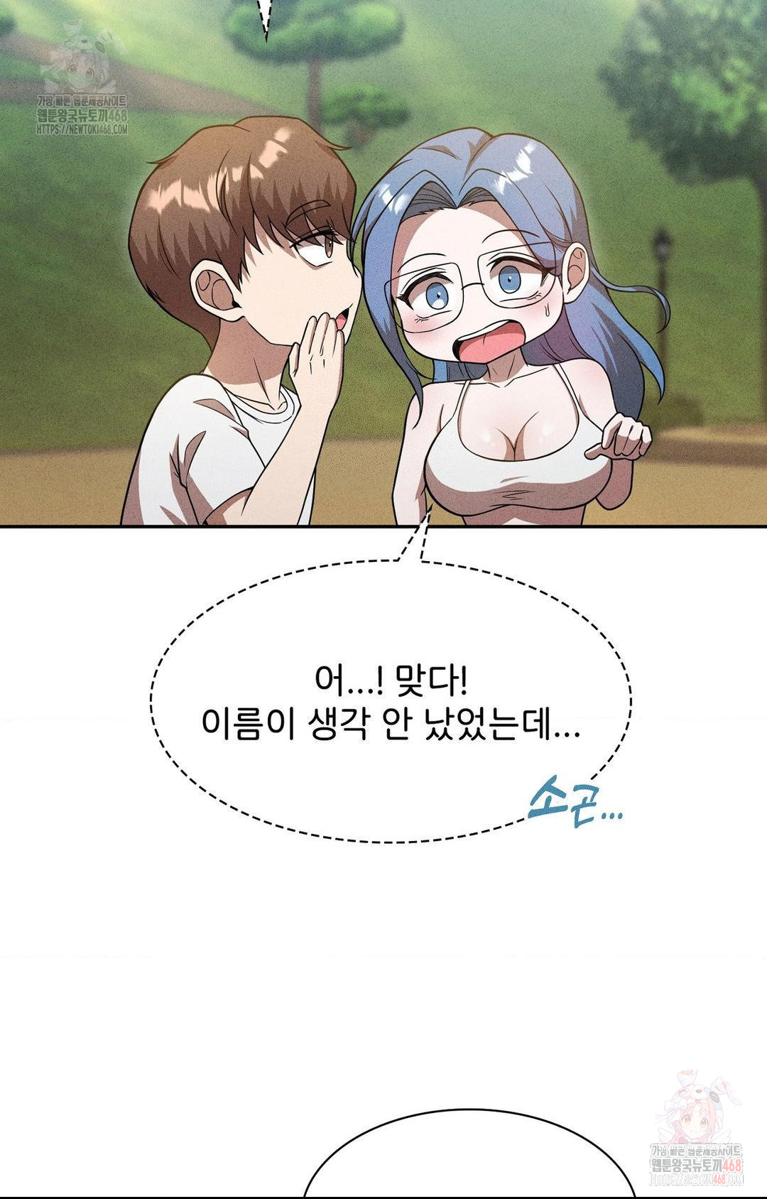 Boyfriend Girlfriend Game Raw Chapter 6 image 22