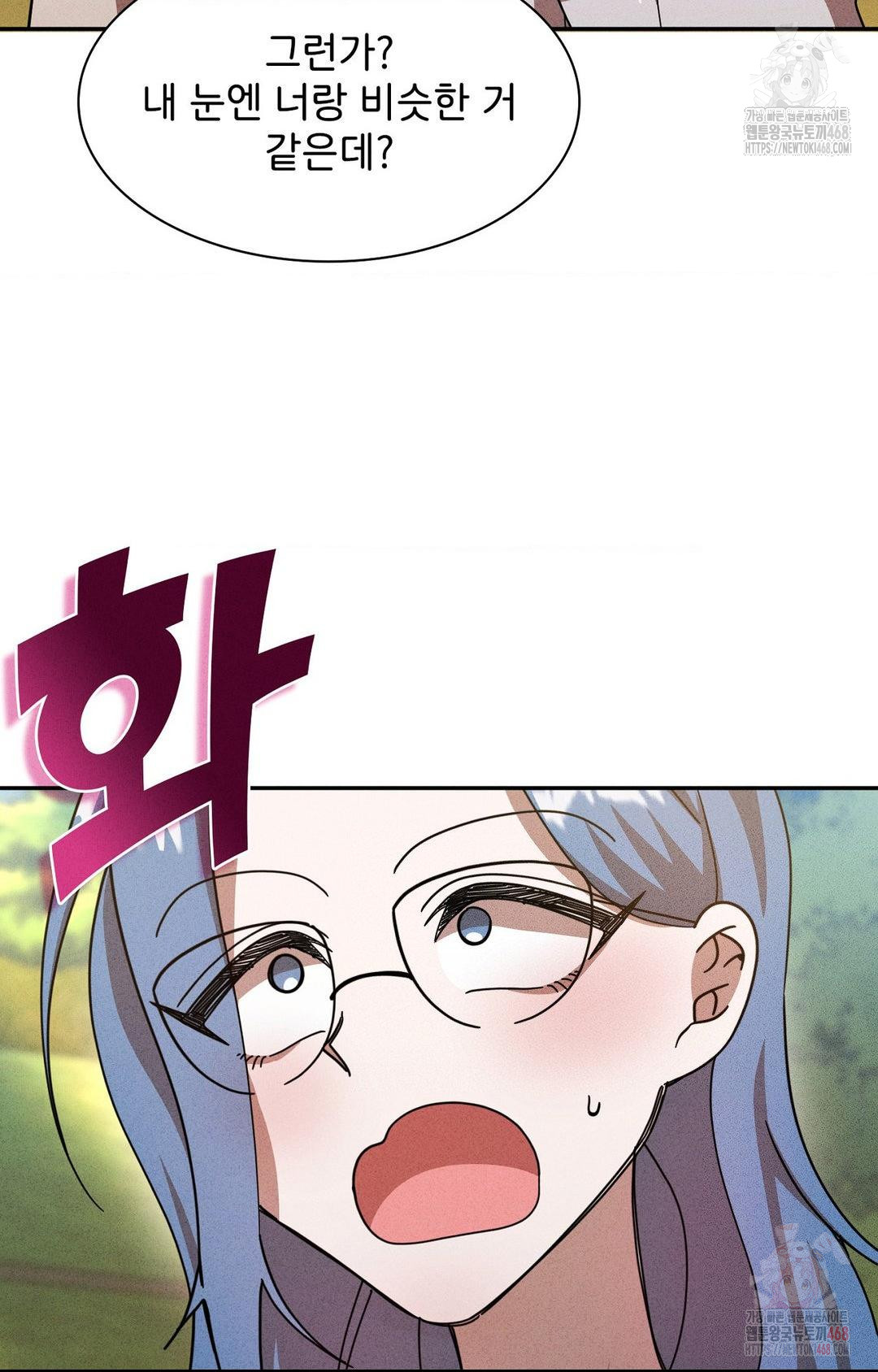 Boyfriend Girlfriend Game Raw Chapter 6 image 25
