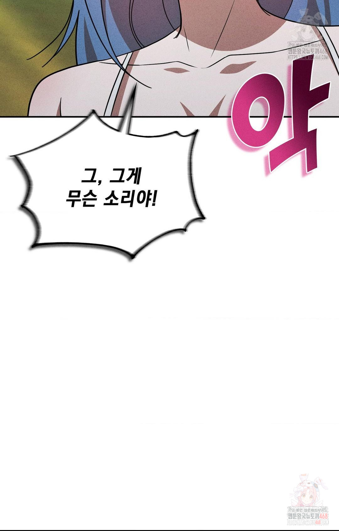 Boyfriend Girlfriend Game Raw Chapter 6 image 26