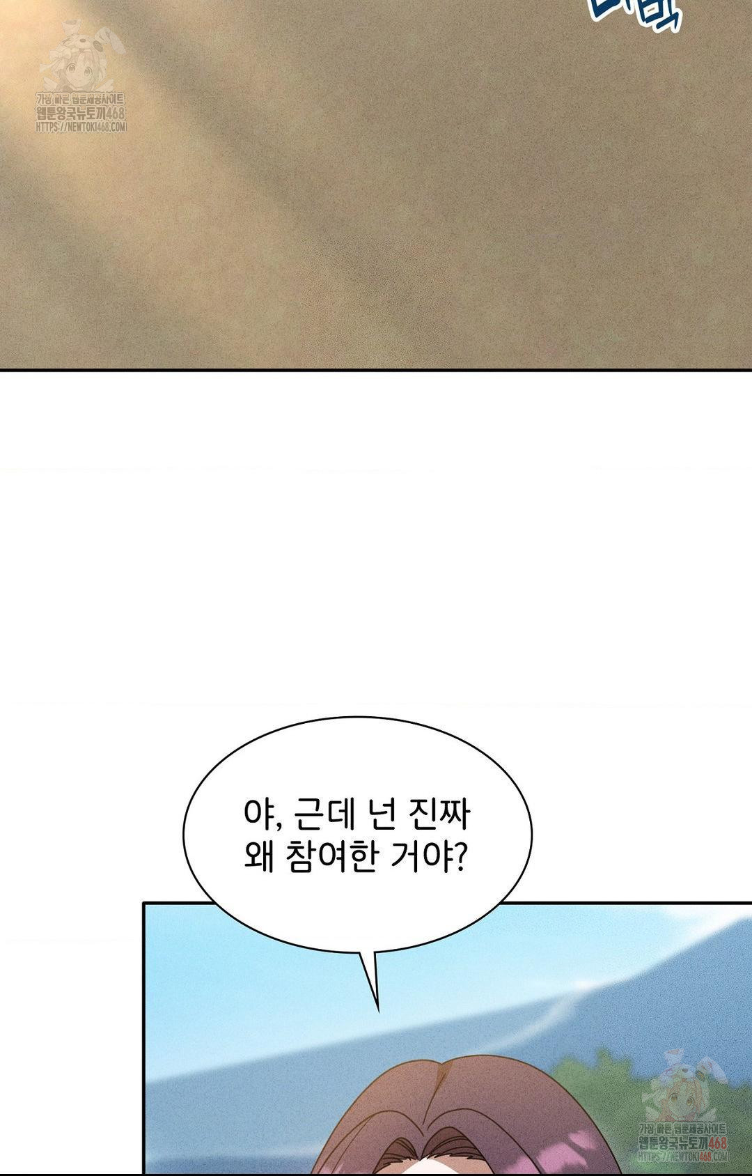 Boyfriend Girlfriend Game Raw Chapter 6 image 29