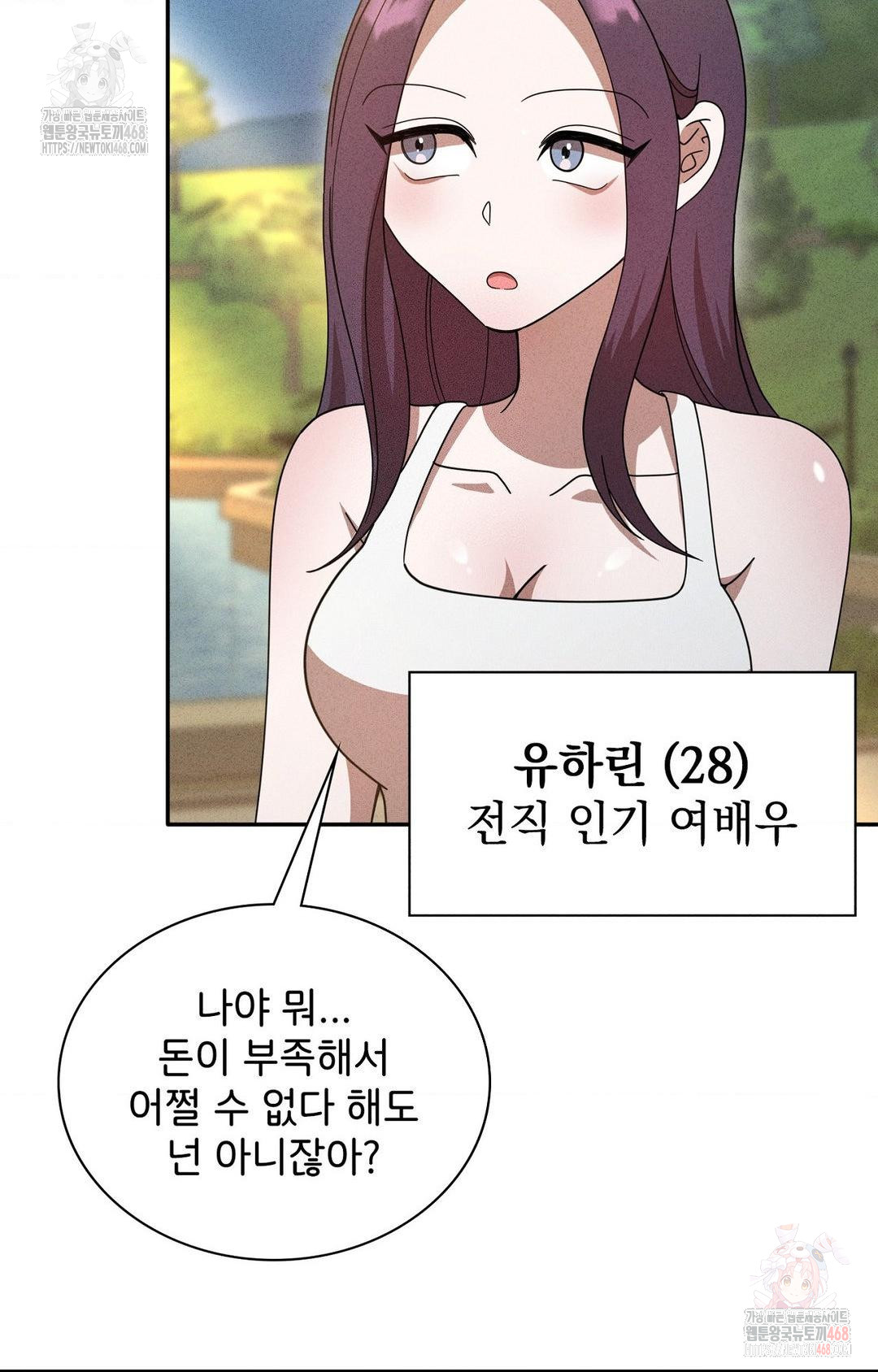 Boyfriend Girlfriend Game Raw Chapter 6 image 30