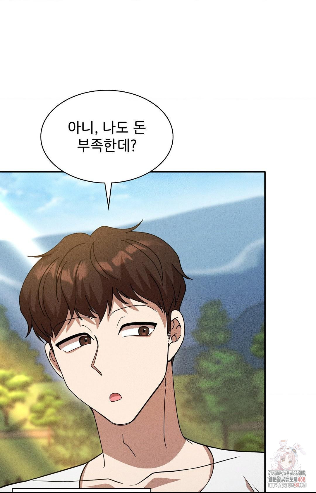 Boyfriend Girlfriend Game Raw Chapter 6 image 31