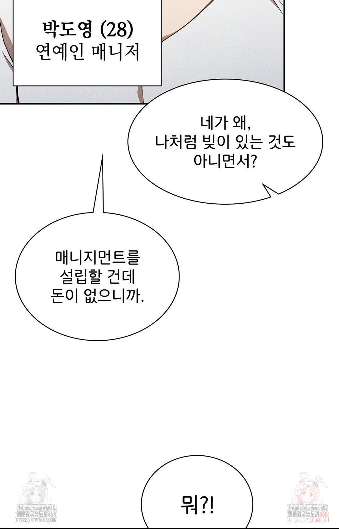 Boyfriend Girlfriend Game Raw Chapter 6 image 32