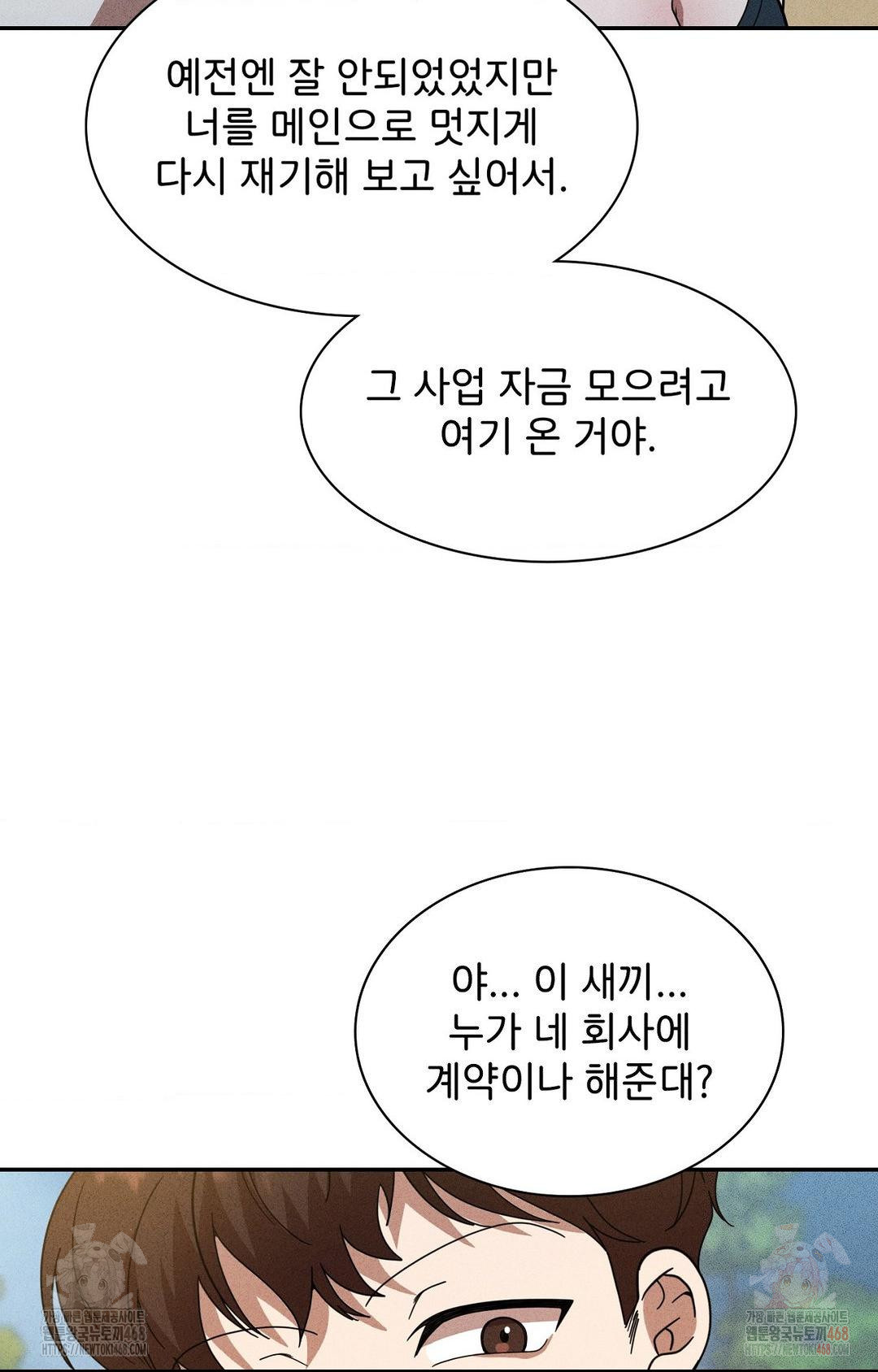 Boyfriend Girlfriend Game Raw Chapter 6 image 34