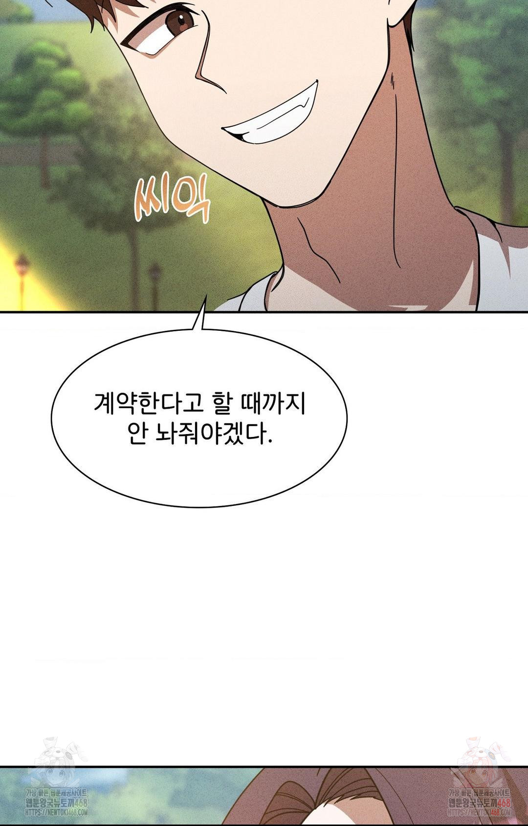 Boyfriend Girlfriend Game Raw Chapter 6 image 35