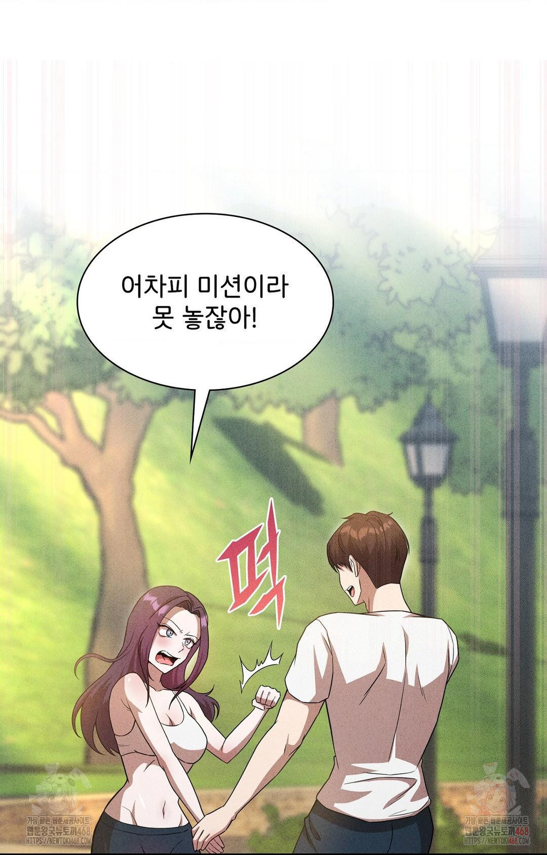Boyfriend Girlfriend Game Raw Chapter 6 image 37
