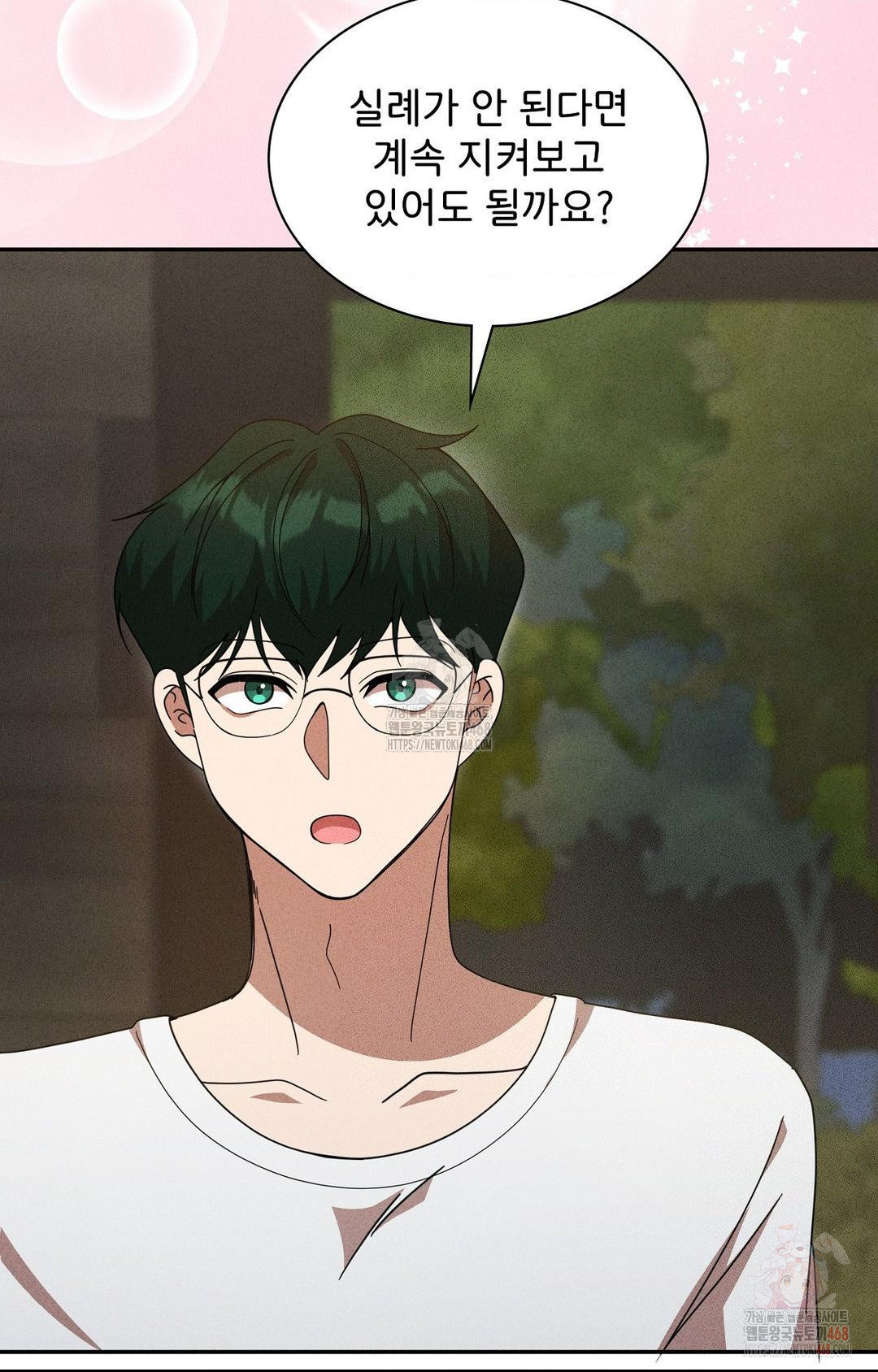 Boyfriend Girlfriend Game Raw Chapter 6 image 42