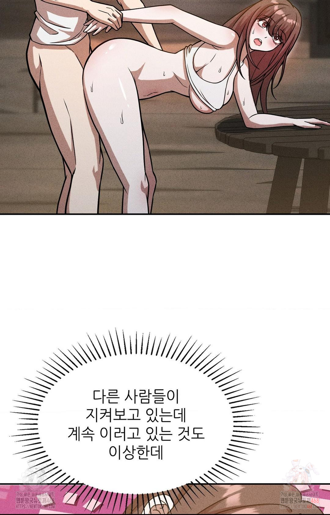 Boyfriend Girlfriend Game Raw Chapter 6 image 44