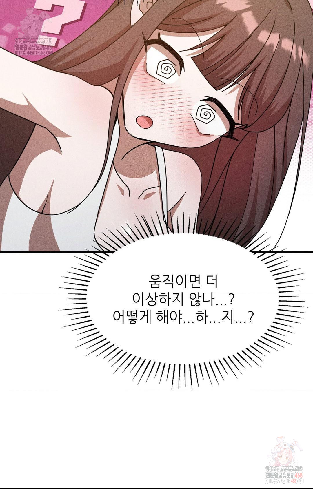 Boyfriend Girlfriend Game Raw Chapter 6 image 45