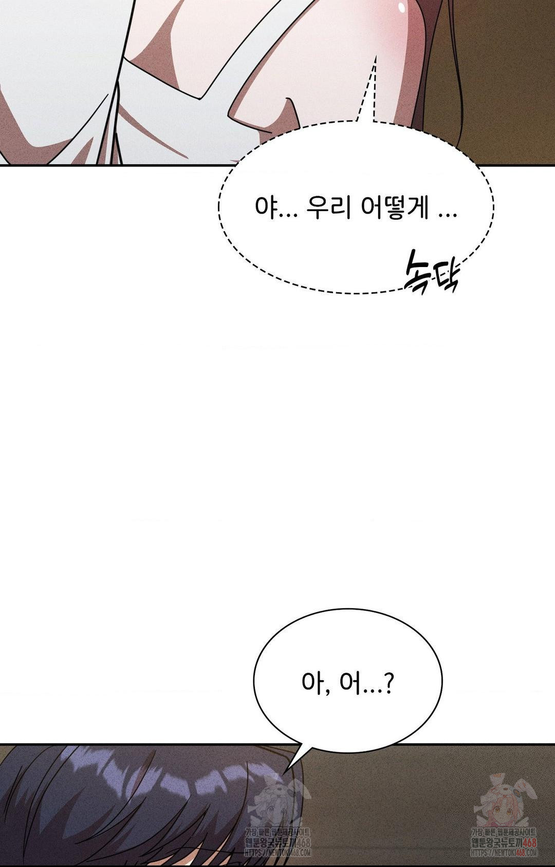 Boyfriend Girlfriend Game Raw Chapter 6 image 47