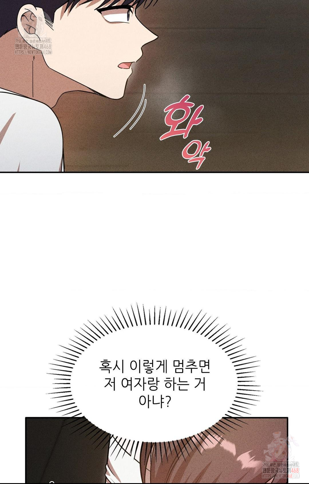 Boyfriend Girlfriend Game Raw Chapter 6 image 48