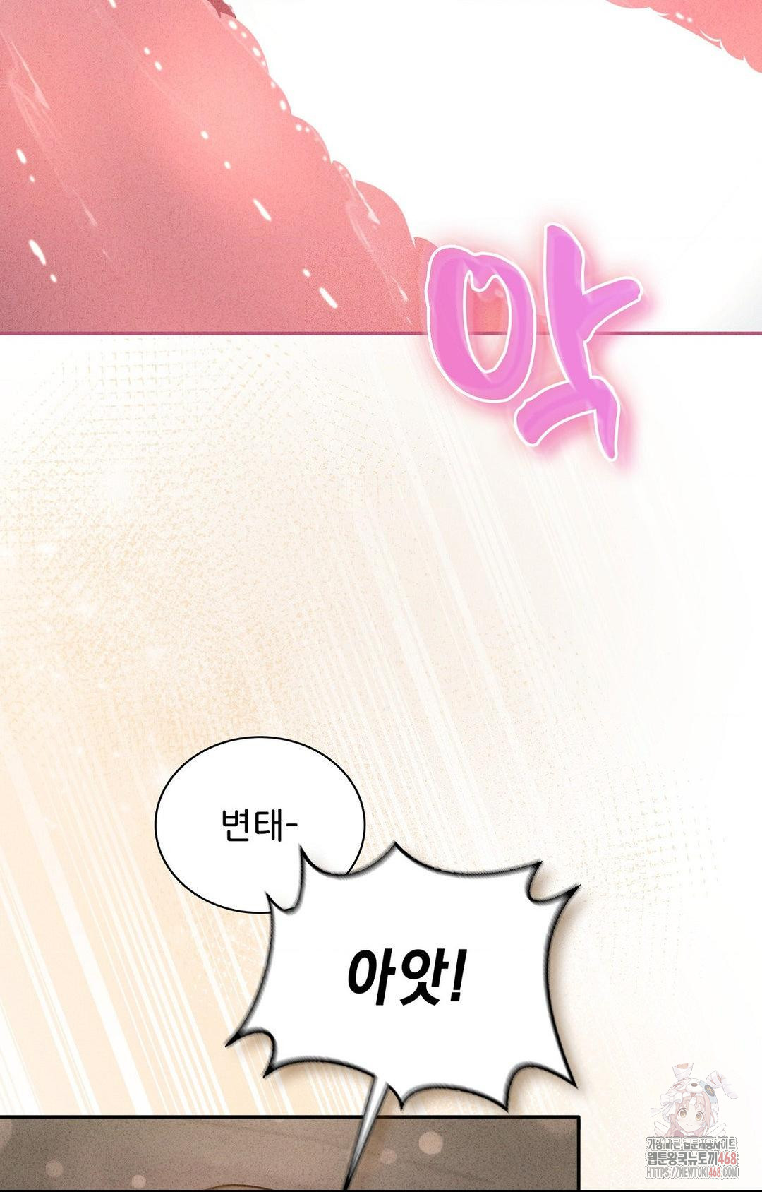 Boyfriend Girlfriend Game Raw Chapter 6 image 68