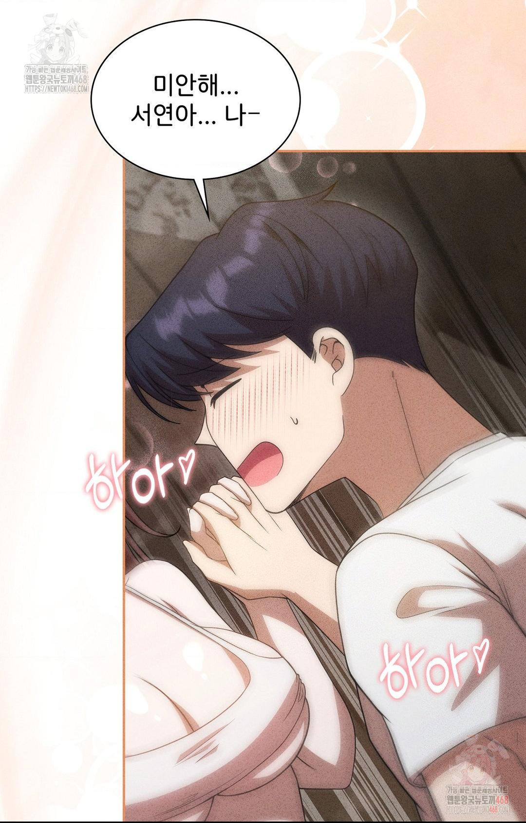 Boyfriend Girlfriend Game Raw Chapter 6 image 71