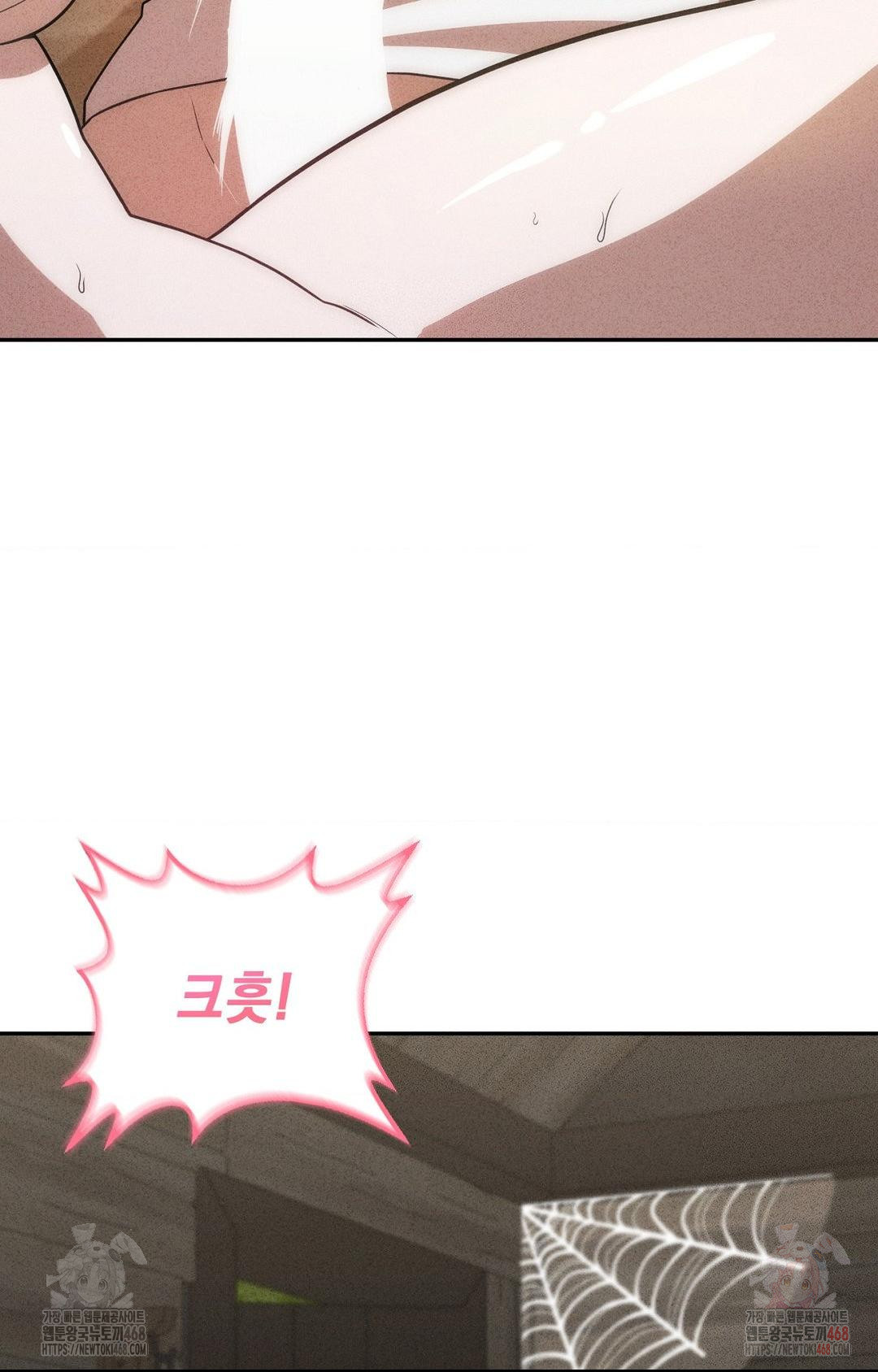 Boyfriend Girlfriend Game Raw Chapter 6 image 78