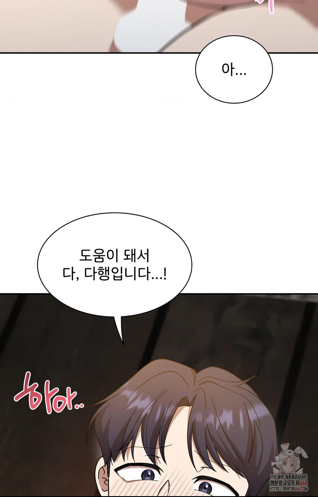 Boyfriend Girlfriend Game Raw Chapter 7 image 10