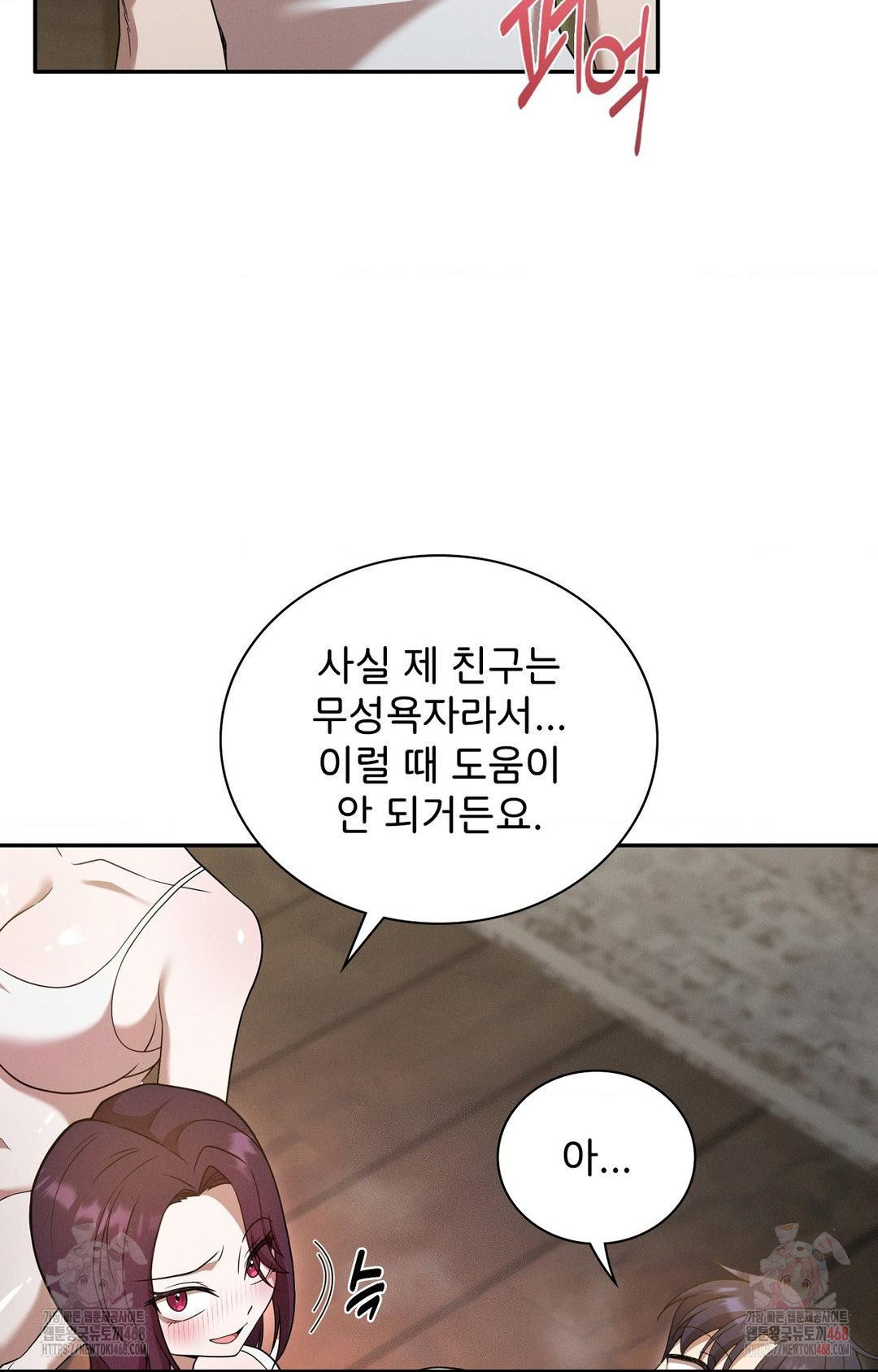 Boyfriend Girlfriend Game Raw Chapter 7 image 18