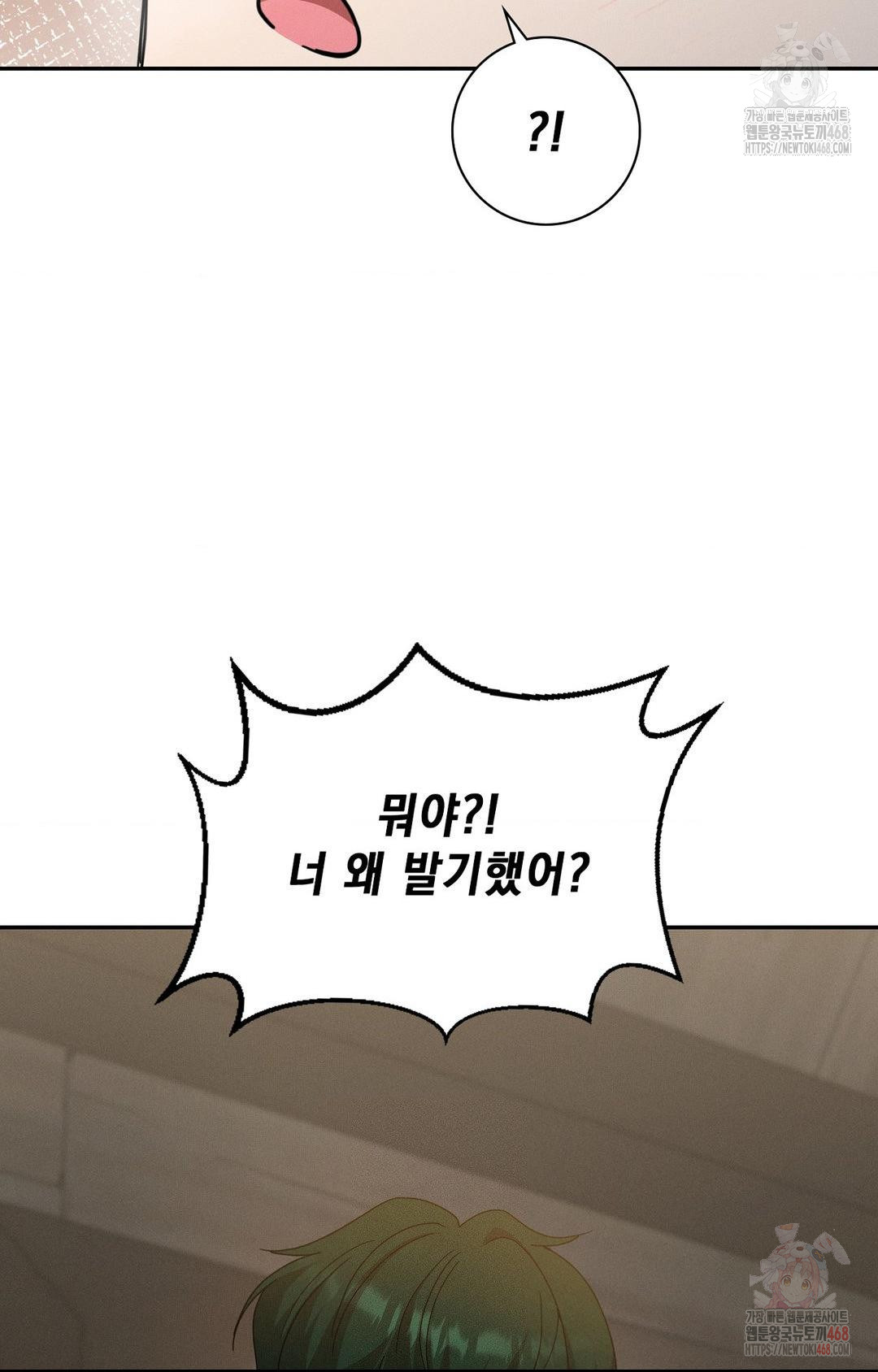 Boyfriend Girlfriend Game Raw Chapter 7 image 21