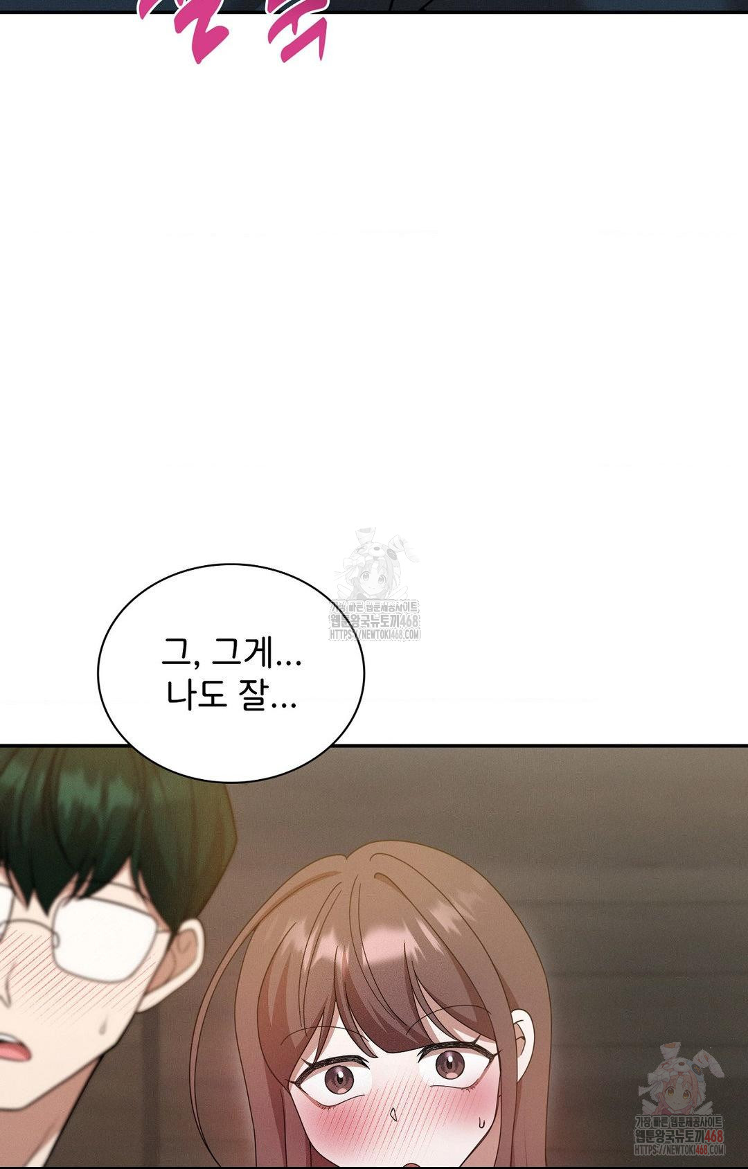 Boyfriend Girlfriend Game Raw Chapter 7 image 23