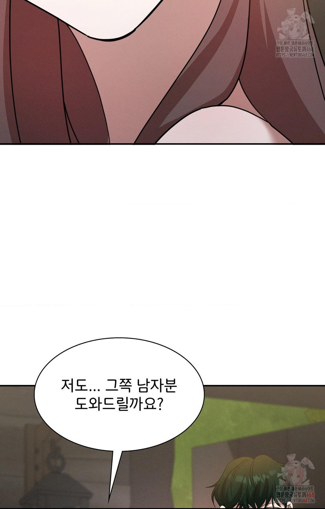 Boyfriend Girlfriend Game Raw Chapter 7 image 27