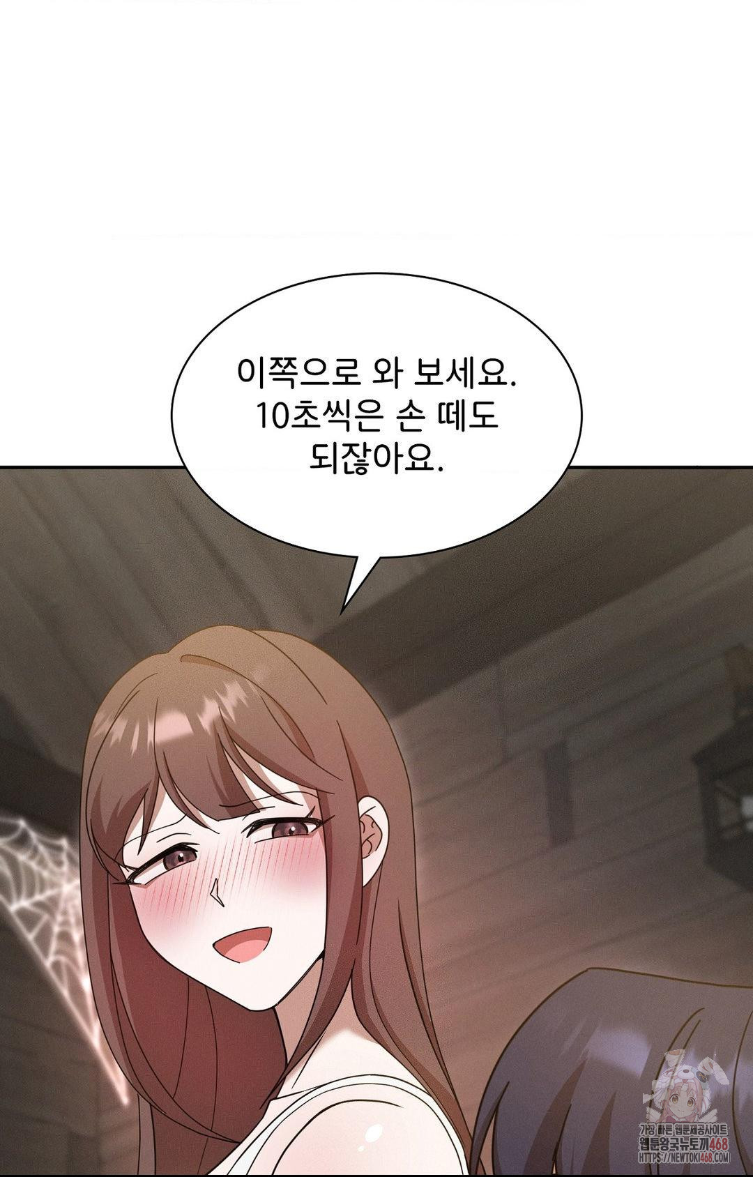 Boyfriend Girlfriend Game Raw Chapter 7 image 29