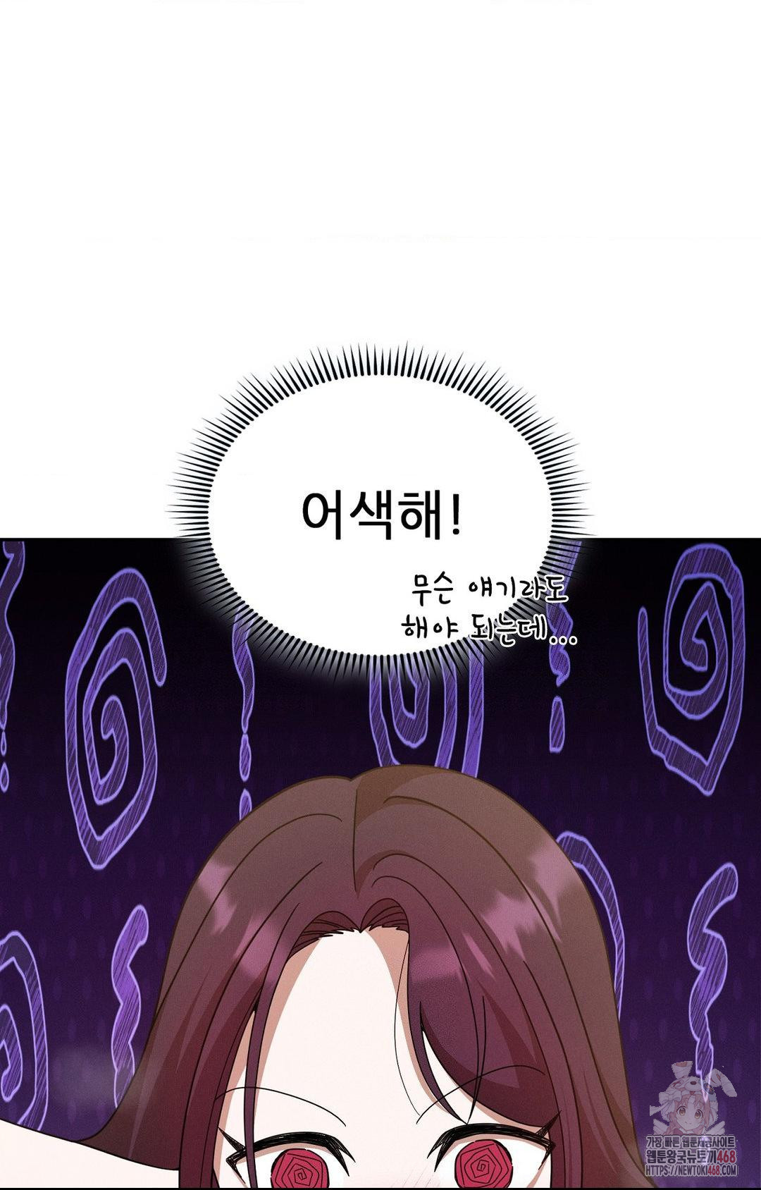 Boyfriend Girlfriend Game Raw Chapter 7 image 3
