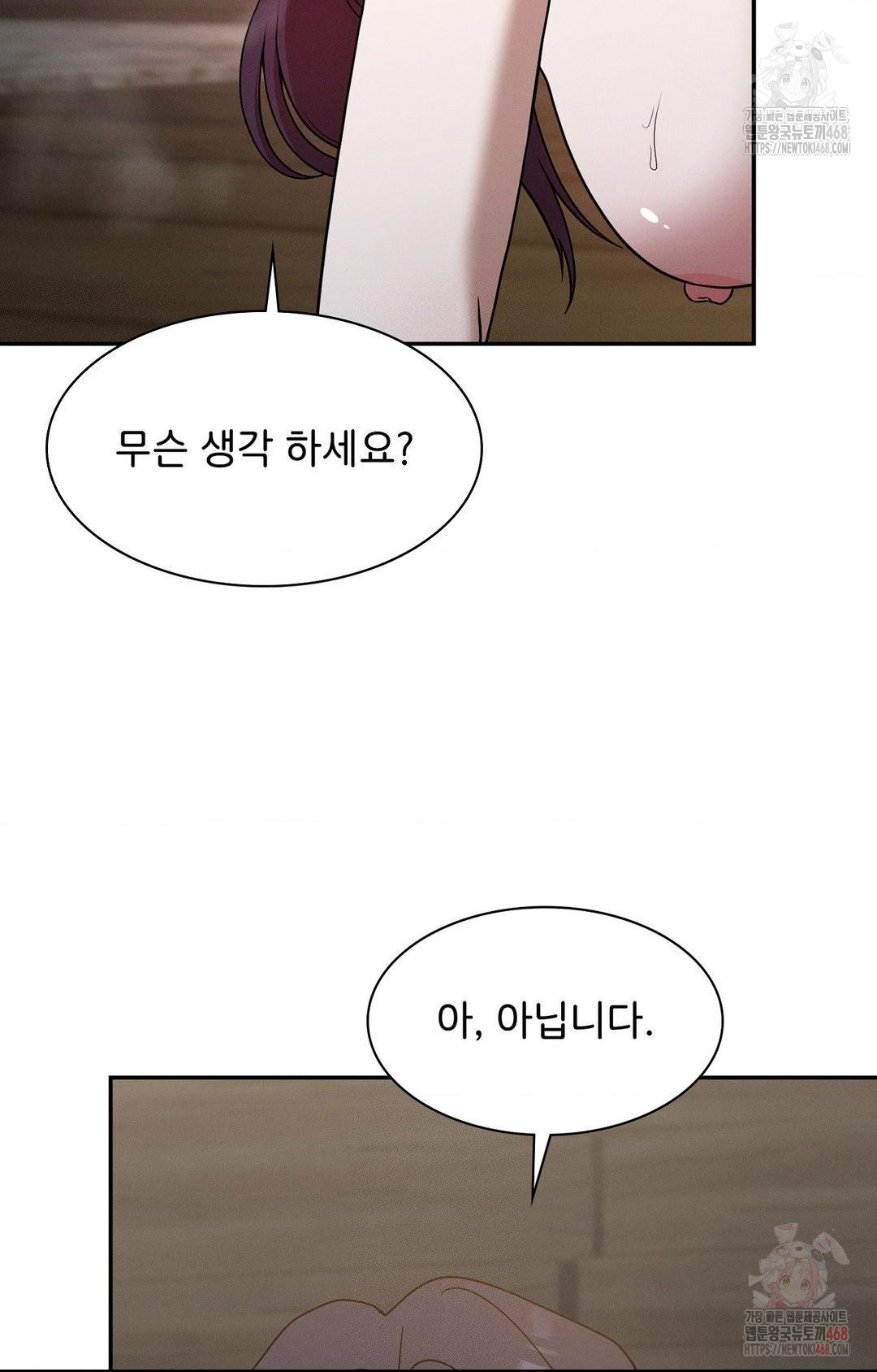 Boyfriend Girlfriend Game Raw Chapter 7 image 45