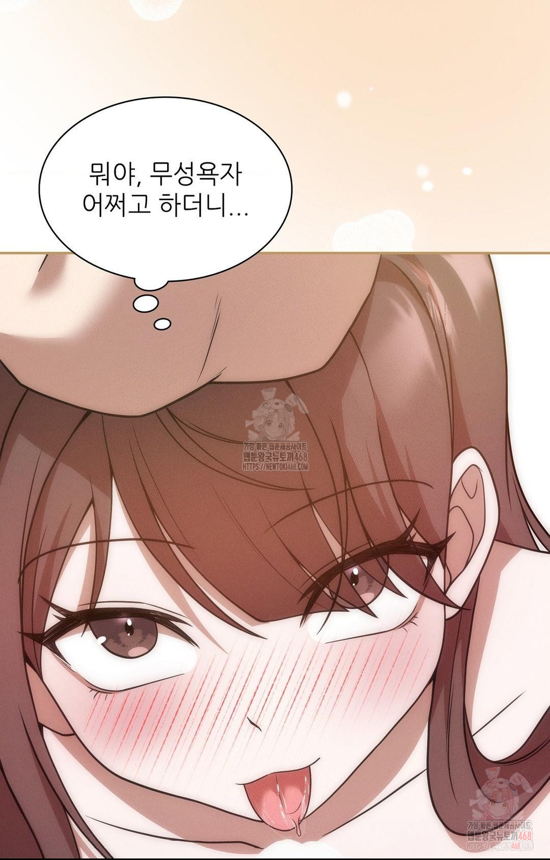 Boyfriend Girlfriend Game Raw Chapter 7 image 54