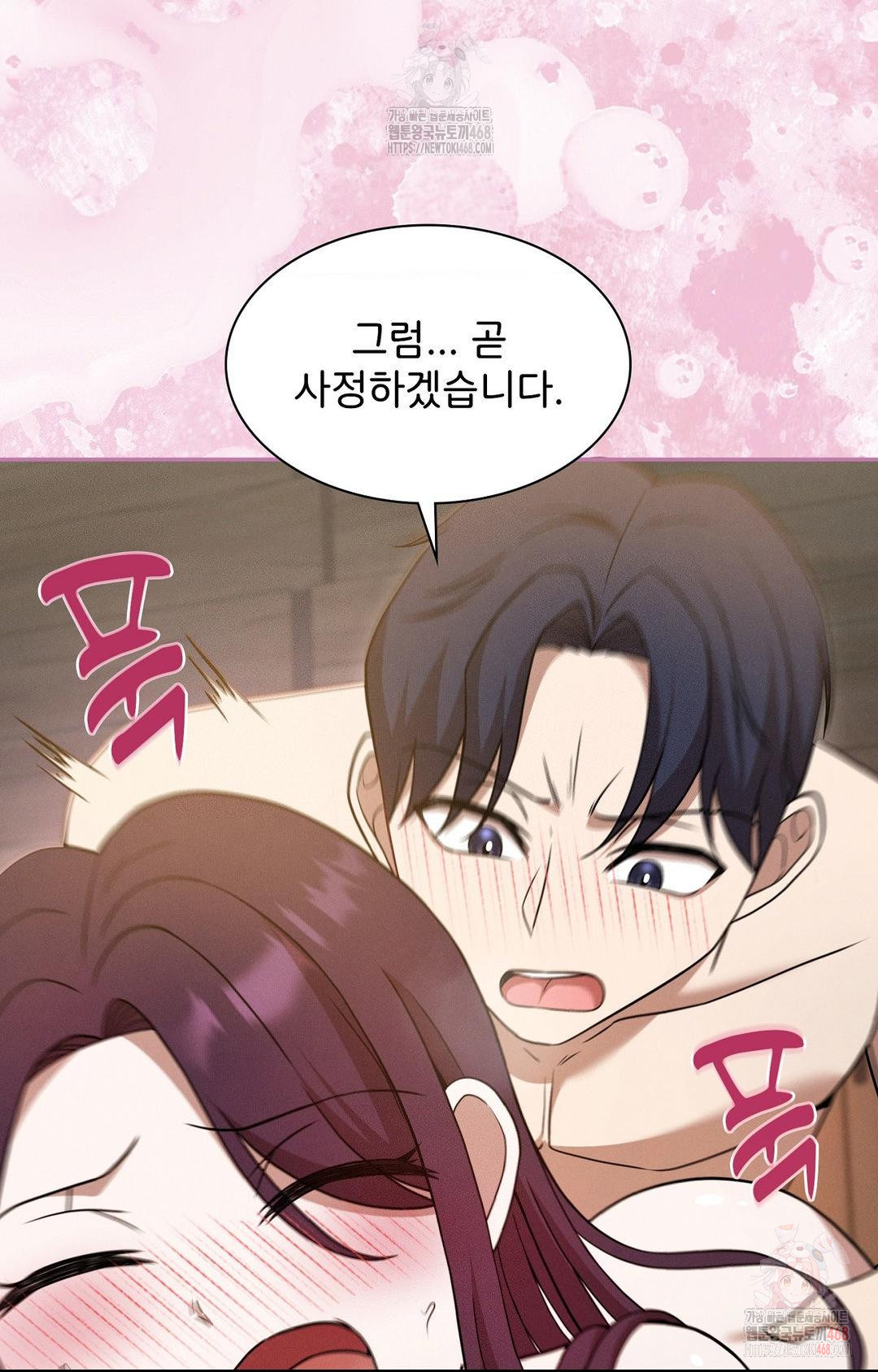 Boyfriend Girlfriend Game Raw Chapter 7 image 63