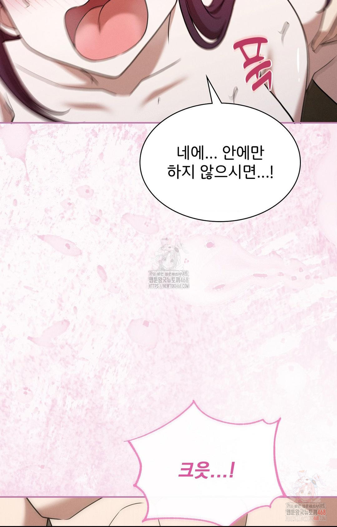 Boyfriend Girlfriend Game Raw Chapter 7 image 64