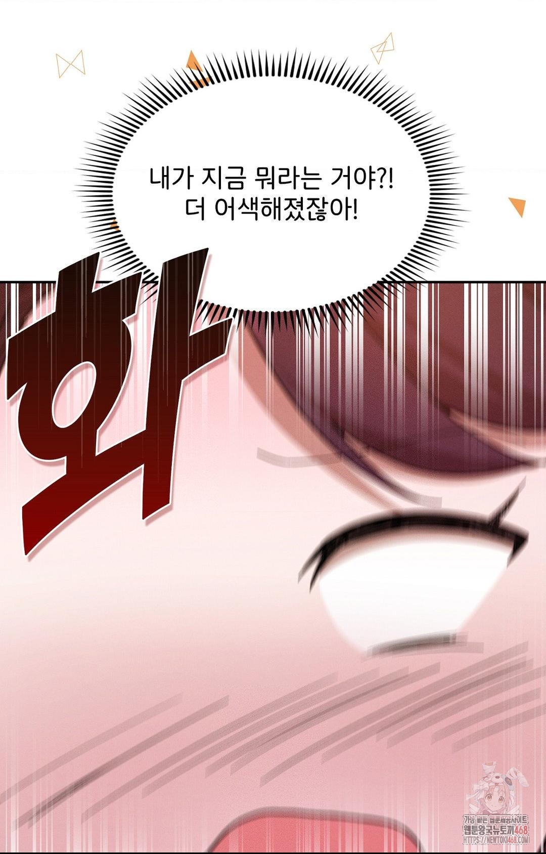 Boyfriend Girlfriend Game Raw Chapter 7 image 6
