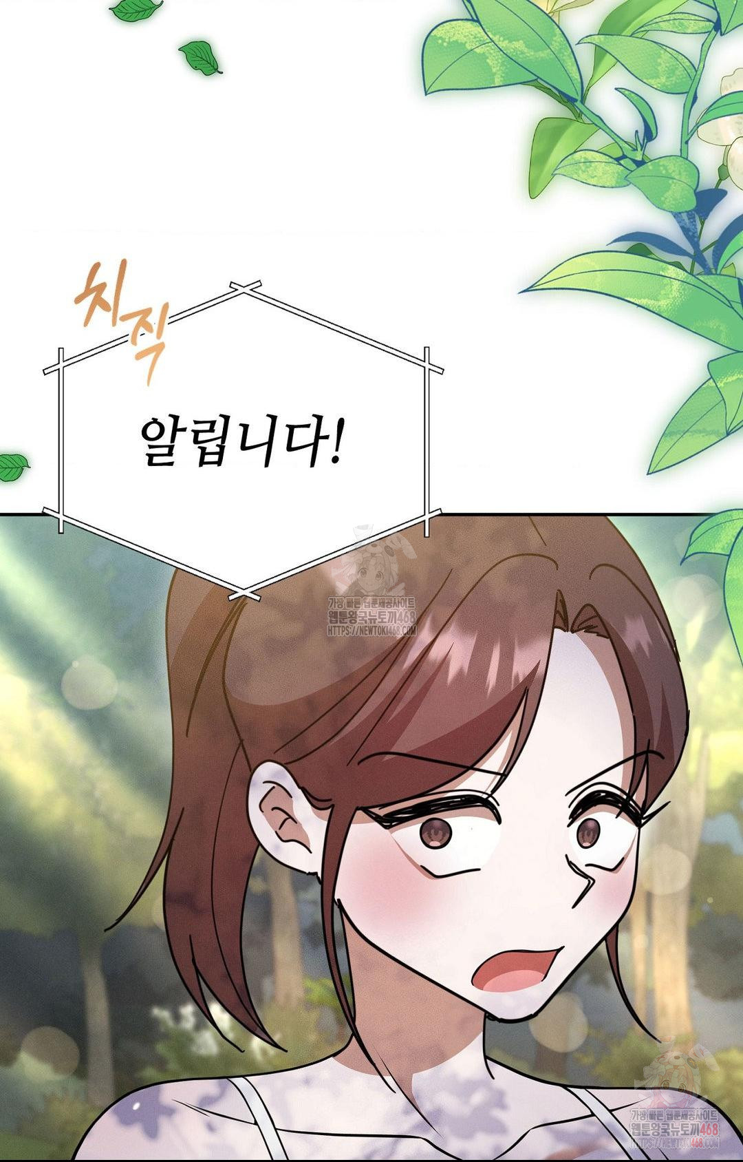 Boyfriend Girlfriend Game Raw Chapter 7 image 77