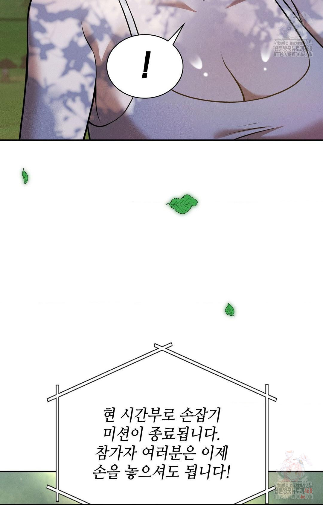 Boyfriend Girlfriend Game Raw Chapter 7 image 78