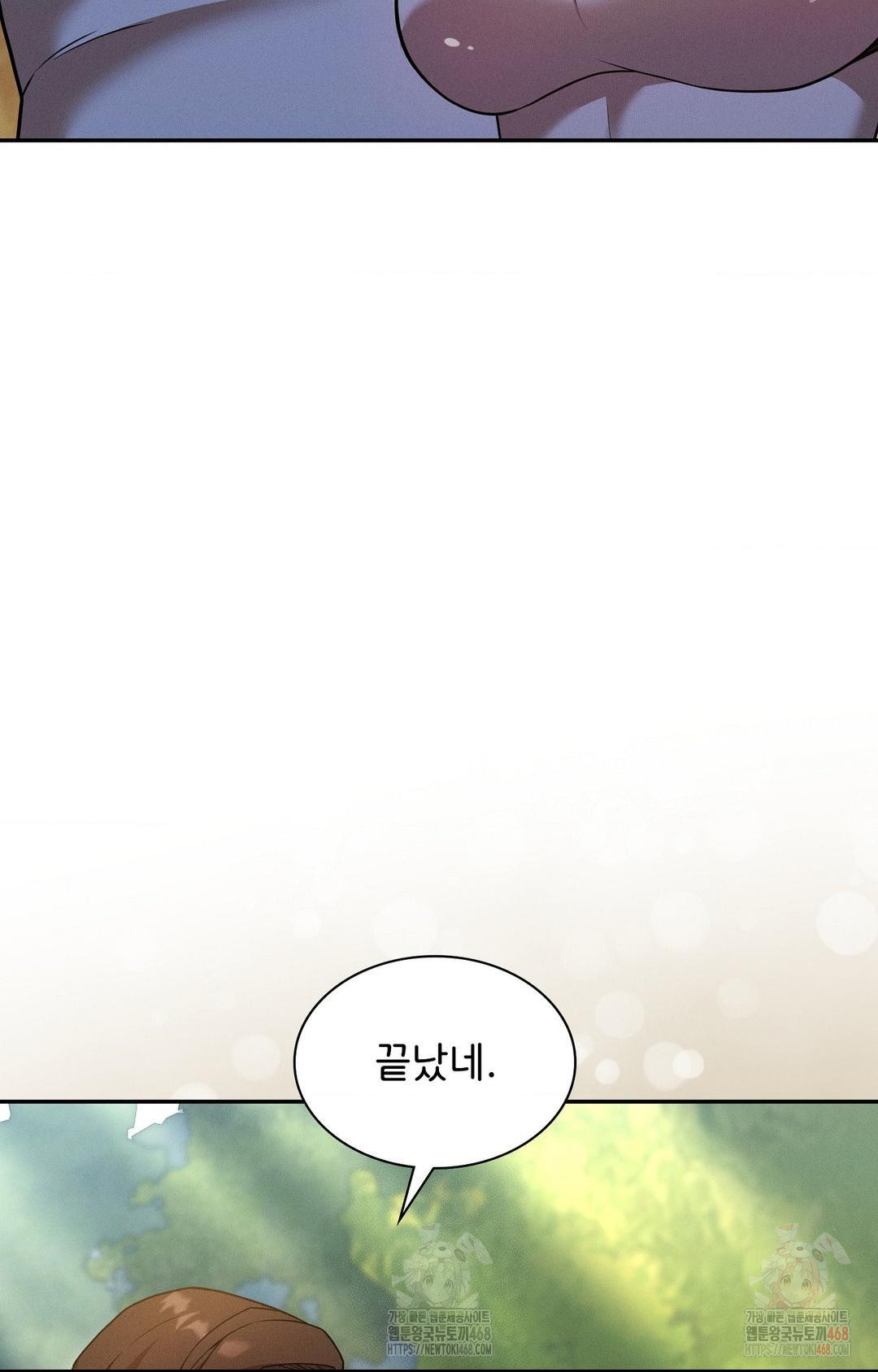 Boyfriend Girlfriend Game Raw Chapter 7 image 80