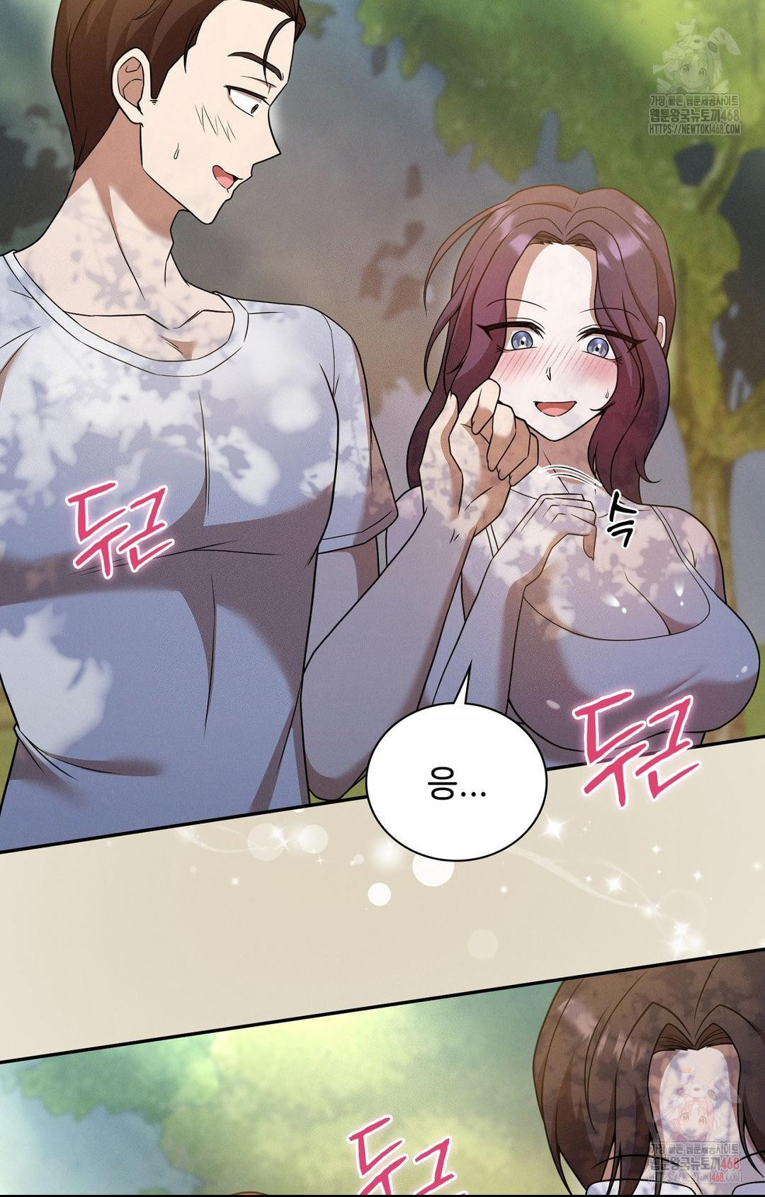 Boyfriend Girlfriend Game Raw Chapter 7 image 81