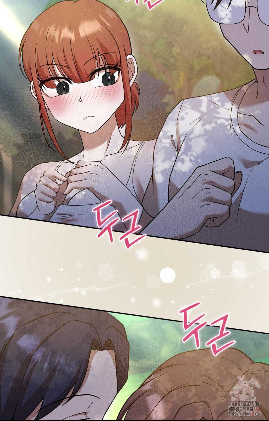 Boyfriend Girlfriend Game Raw Chapter 7 image 82