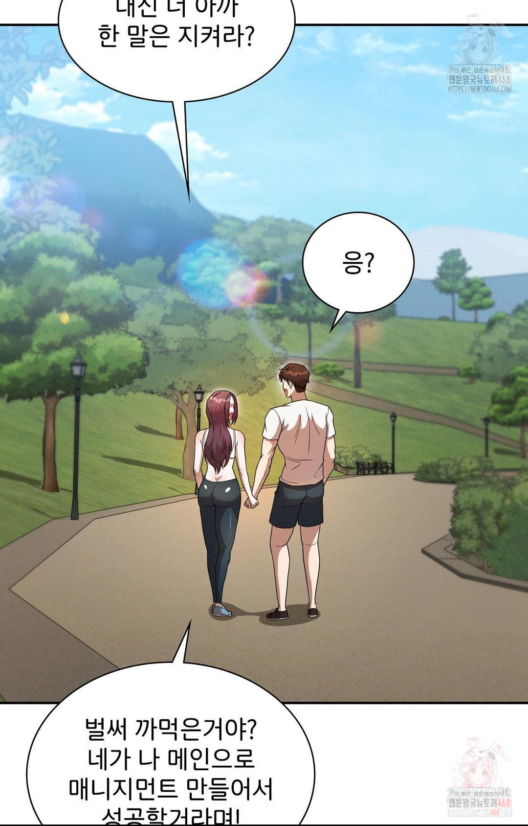 Boyfriend Girlfriend Game Raw Chapter 8 image 12
