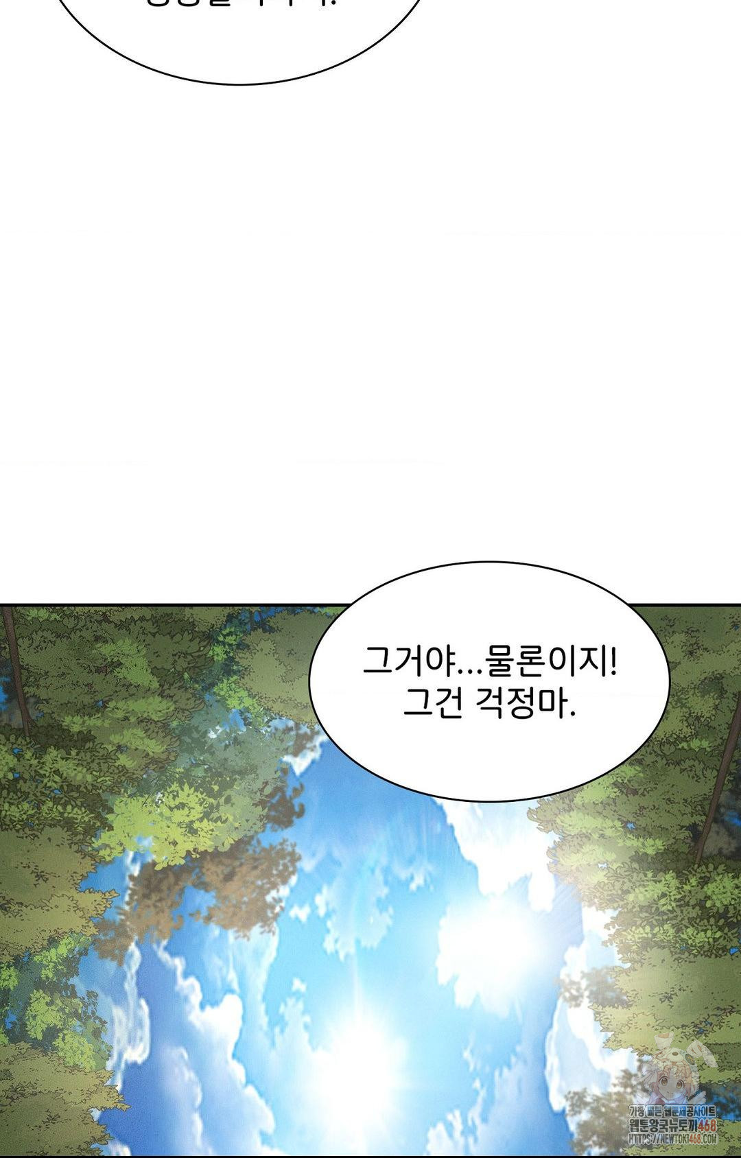 Boyfriend Girlfriend Game Raw Chapter 8 image 13