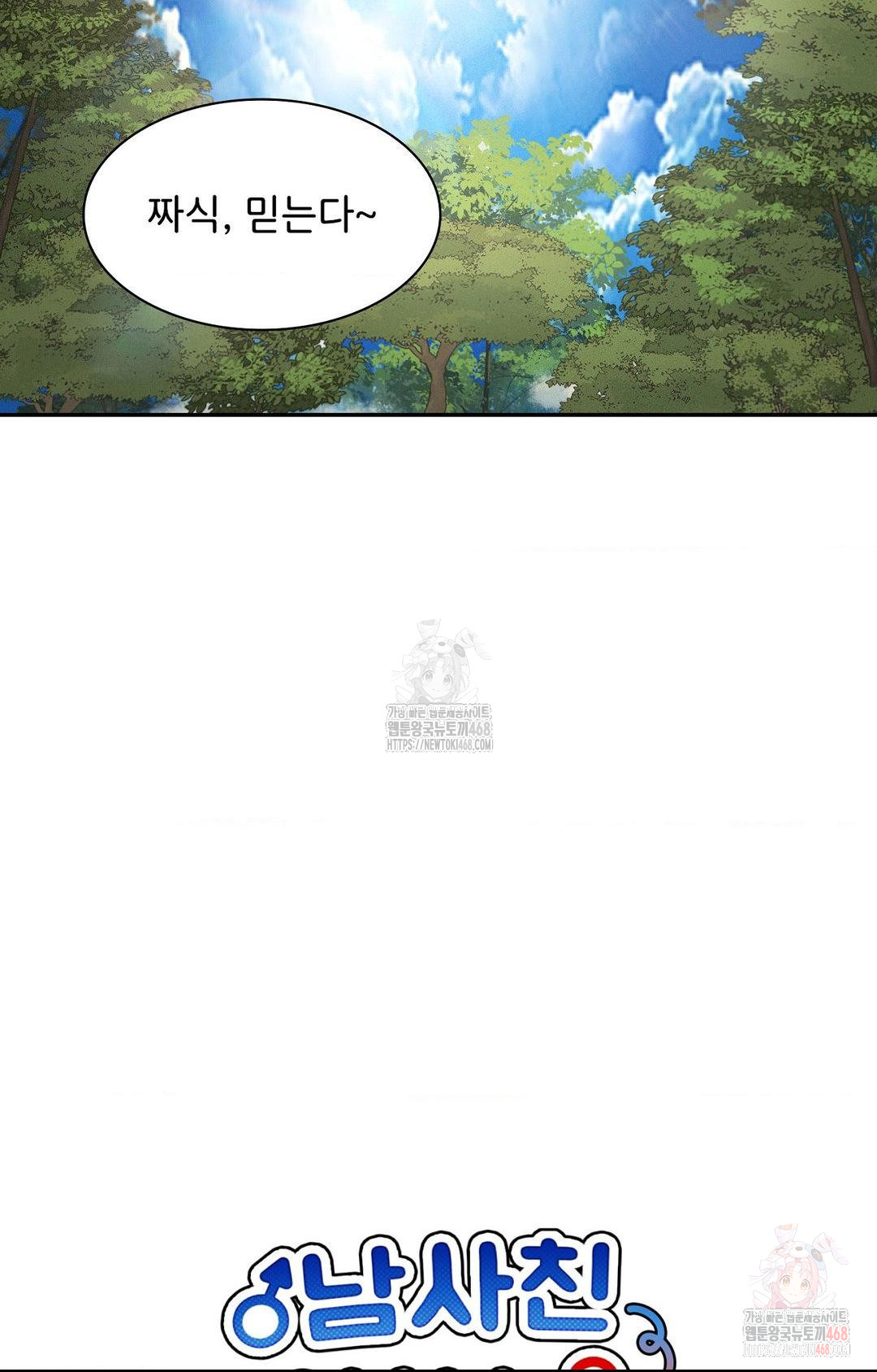 Boyfriend Girlfriend Game Raw Chapter 8 image 14