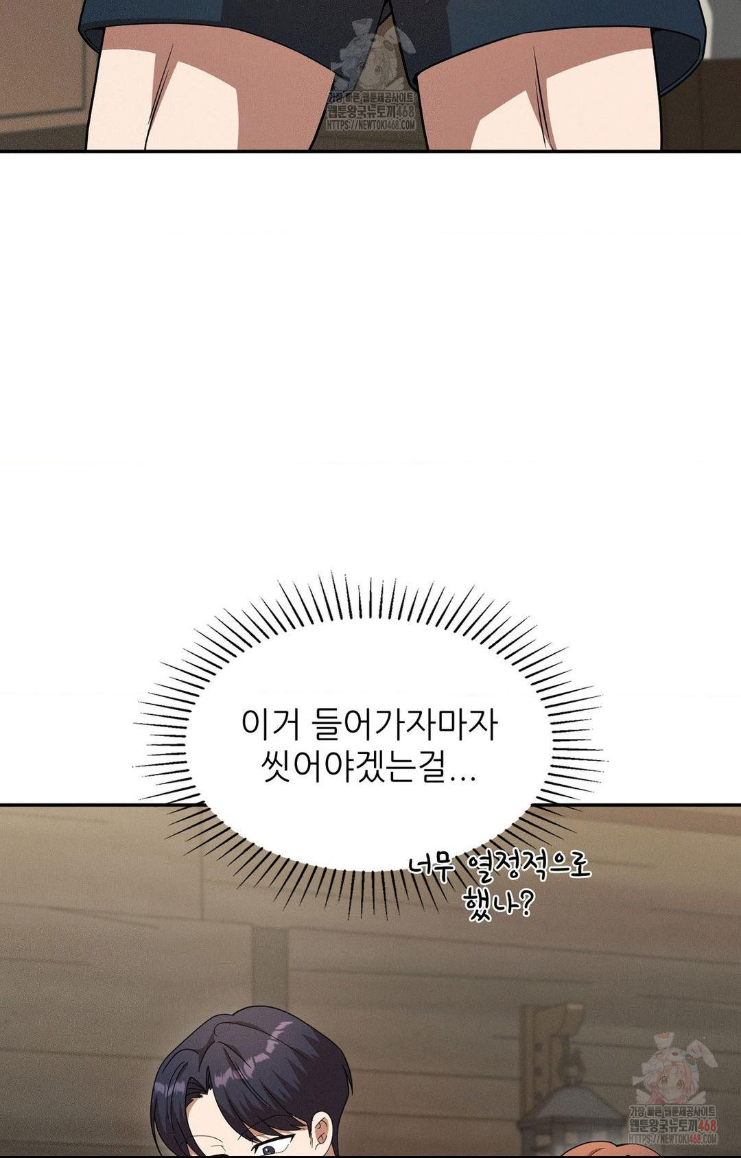 Boyfriend Girlfriend Game Raw Chapter 8 image 19